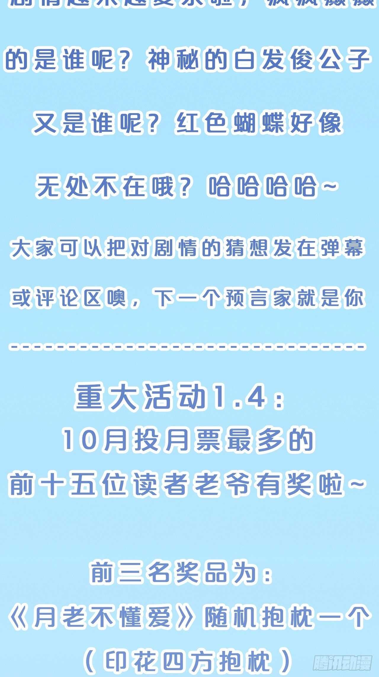 第44话-庄生晓梦迷蝴蝶-第48话