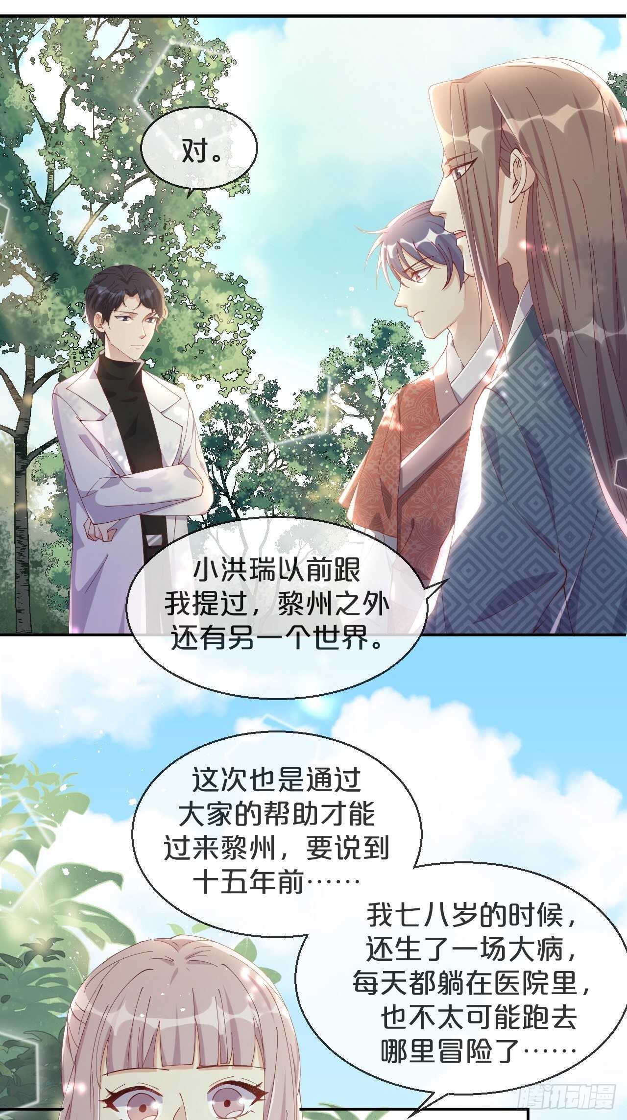 第44话-庄生晓梦迷蝴蝶-第48话