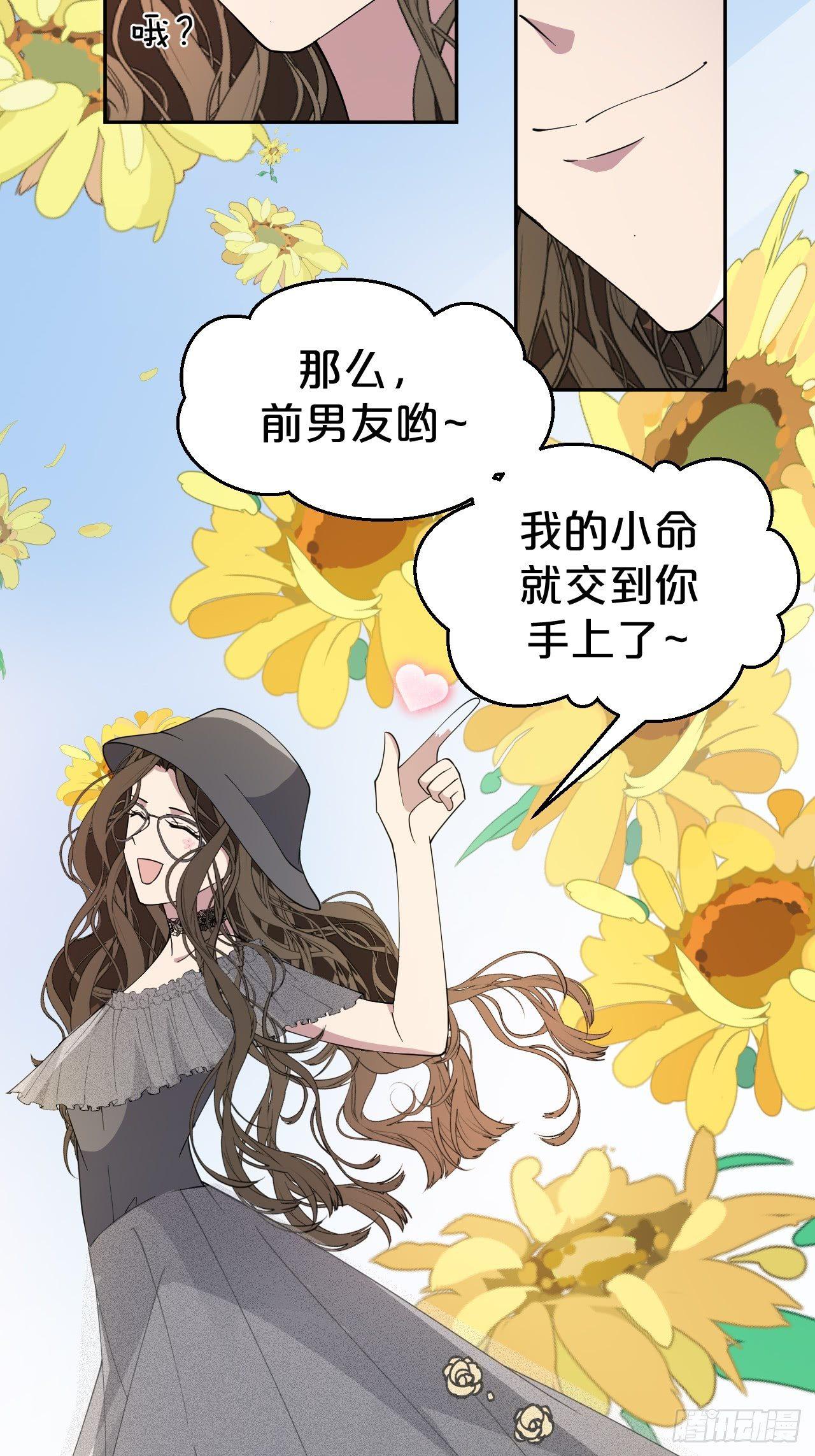 第4话-第一条，永远陪在我身边-第6话