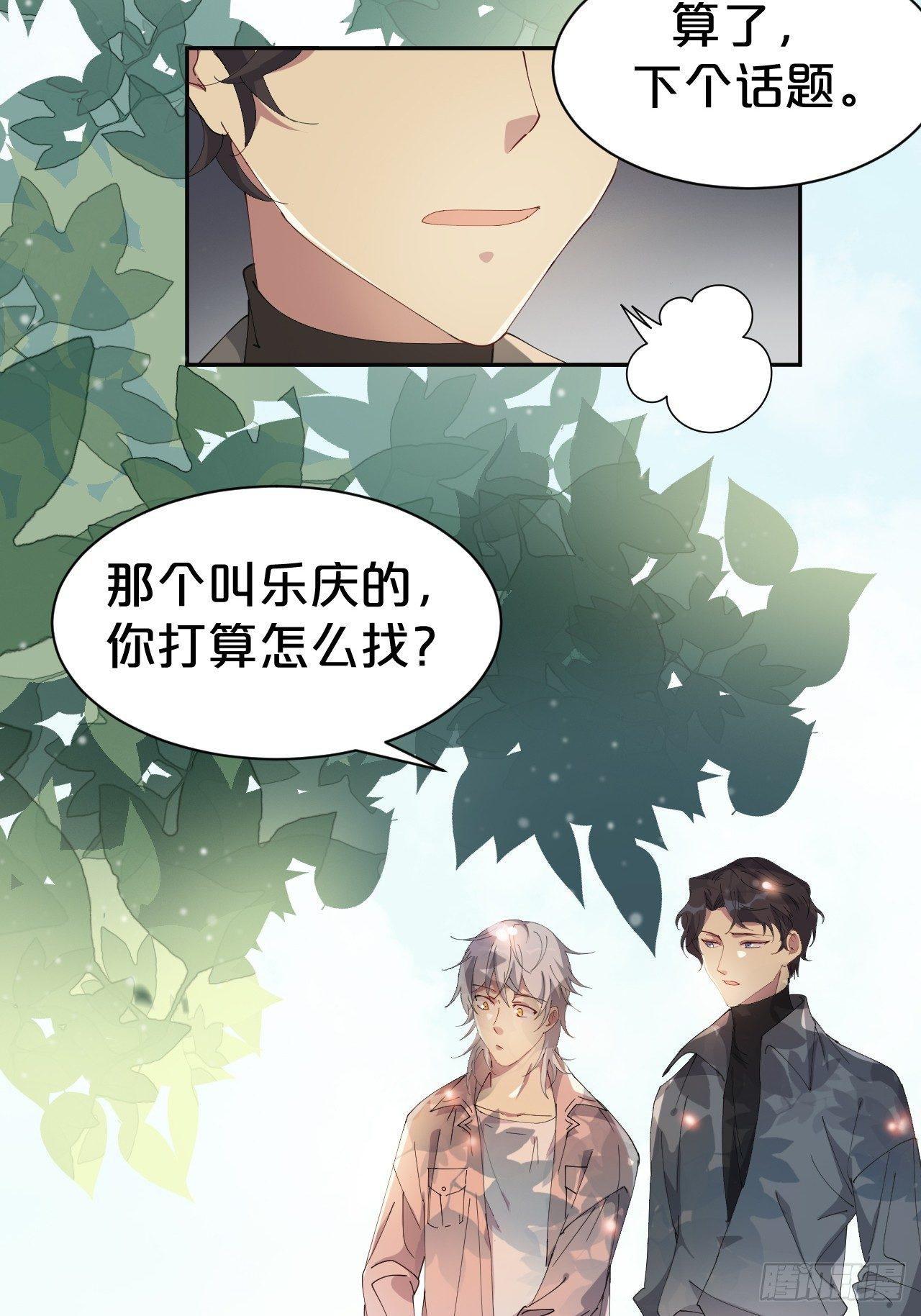 第4话-第一条，永远陪在我身边-第6话