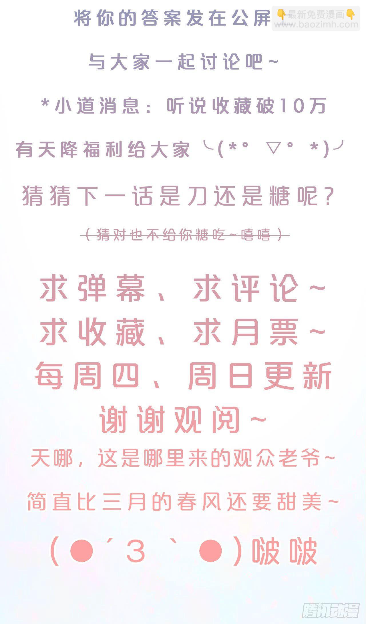 第4话-第一条，永远陪在我身边-第6话
