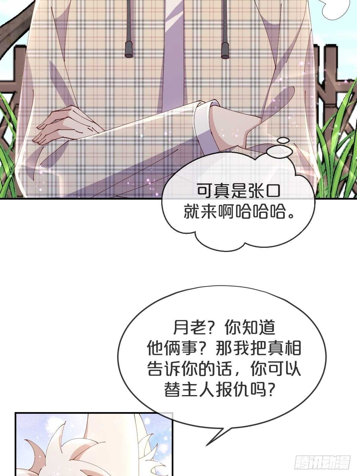 第48话-血蝶蛊(1/2)-第52话