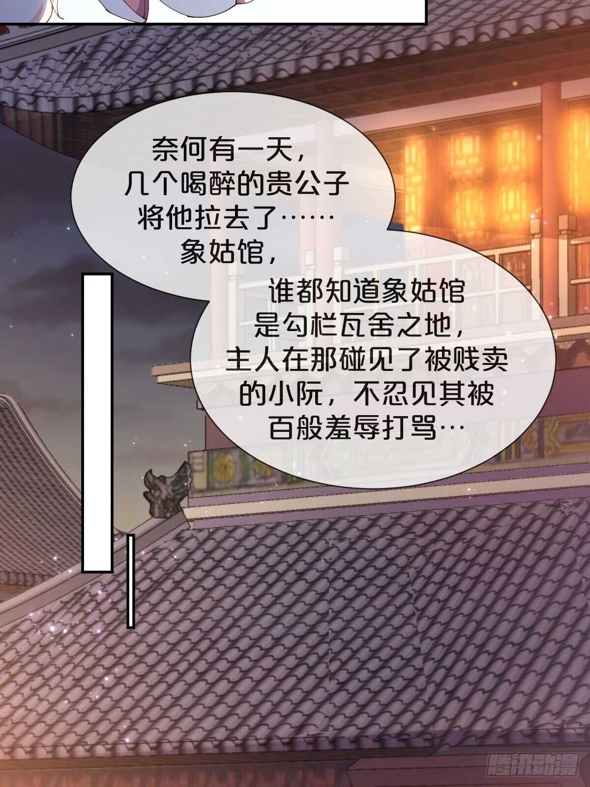 第48话-血蝶蛊(1/2)-第52话