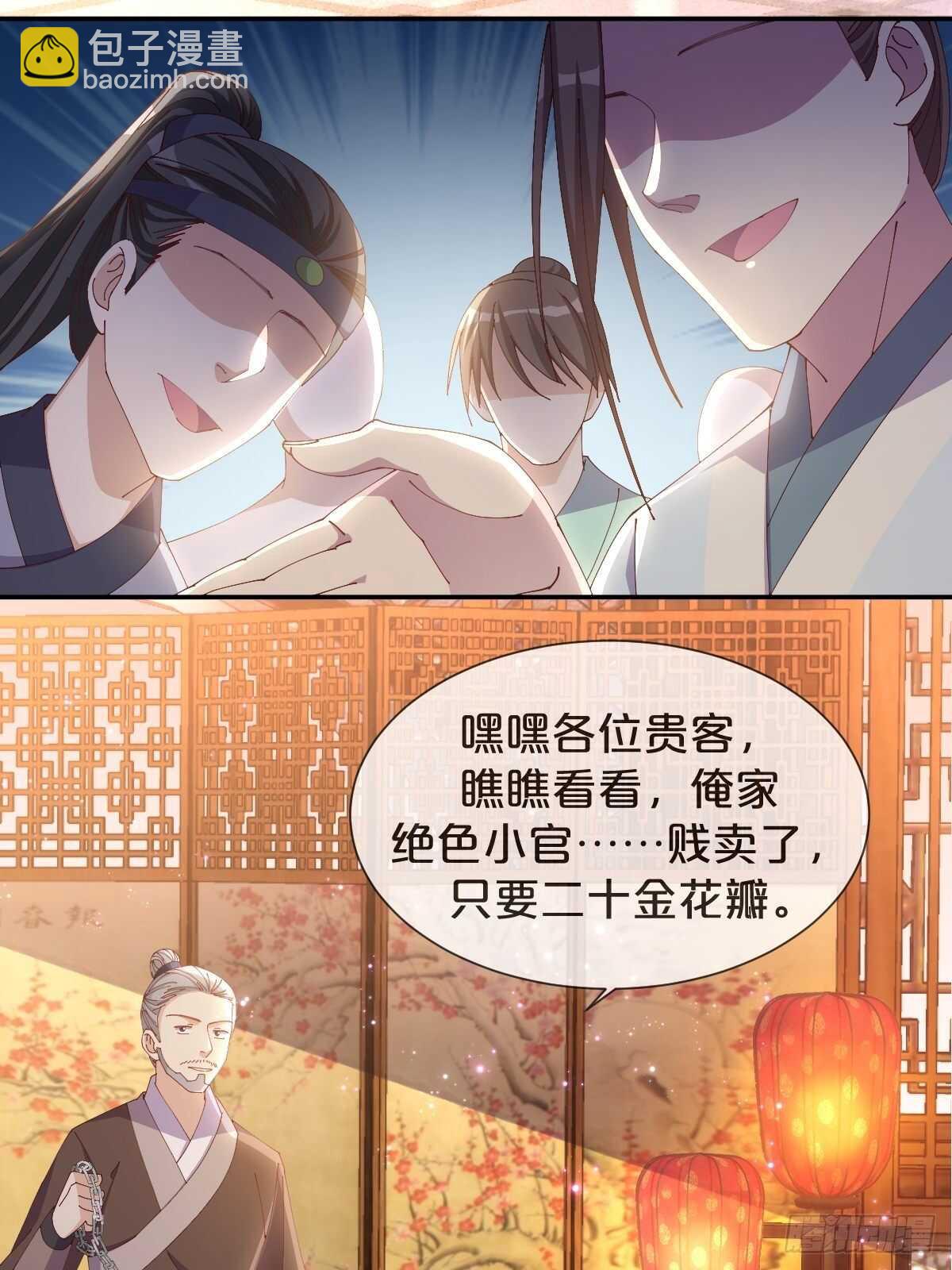 第48话-血蝶蛊(1/2)-第52话