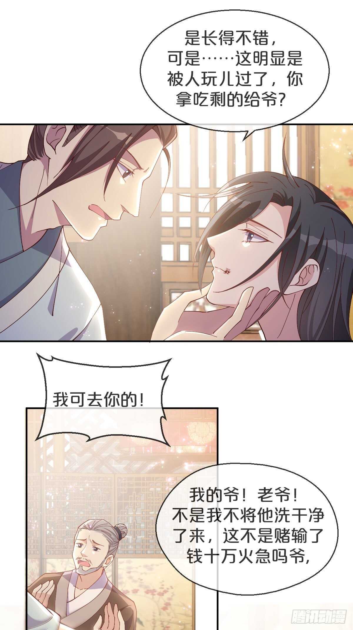 第48话-血蝶蛊(1/2)-第52话