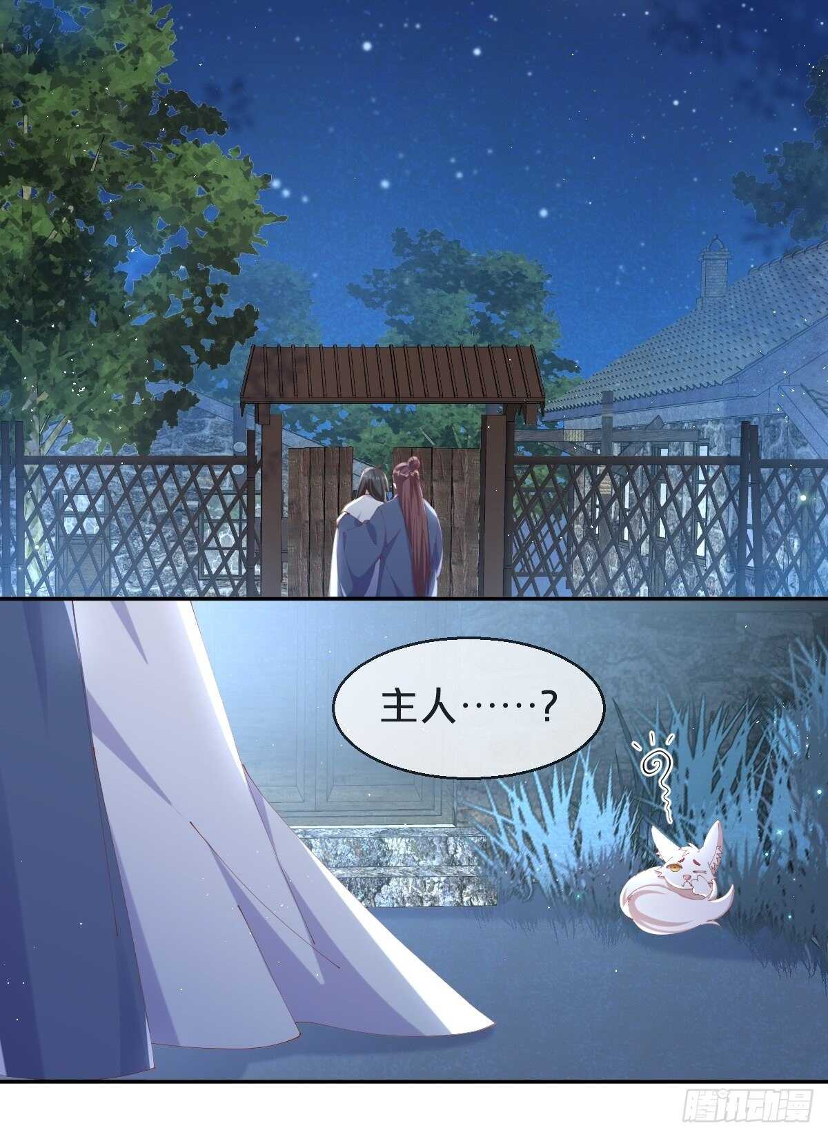第48话-血蝶蛊(1/2)-第52话