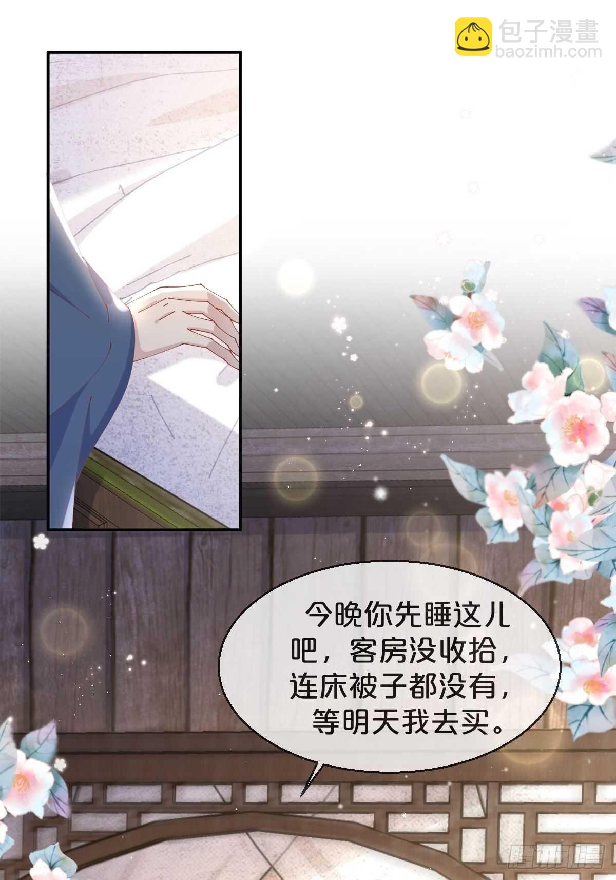 第48话-血蝶蛊(1/2)-第52话