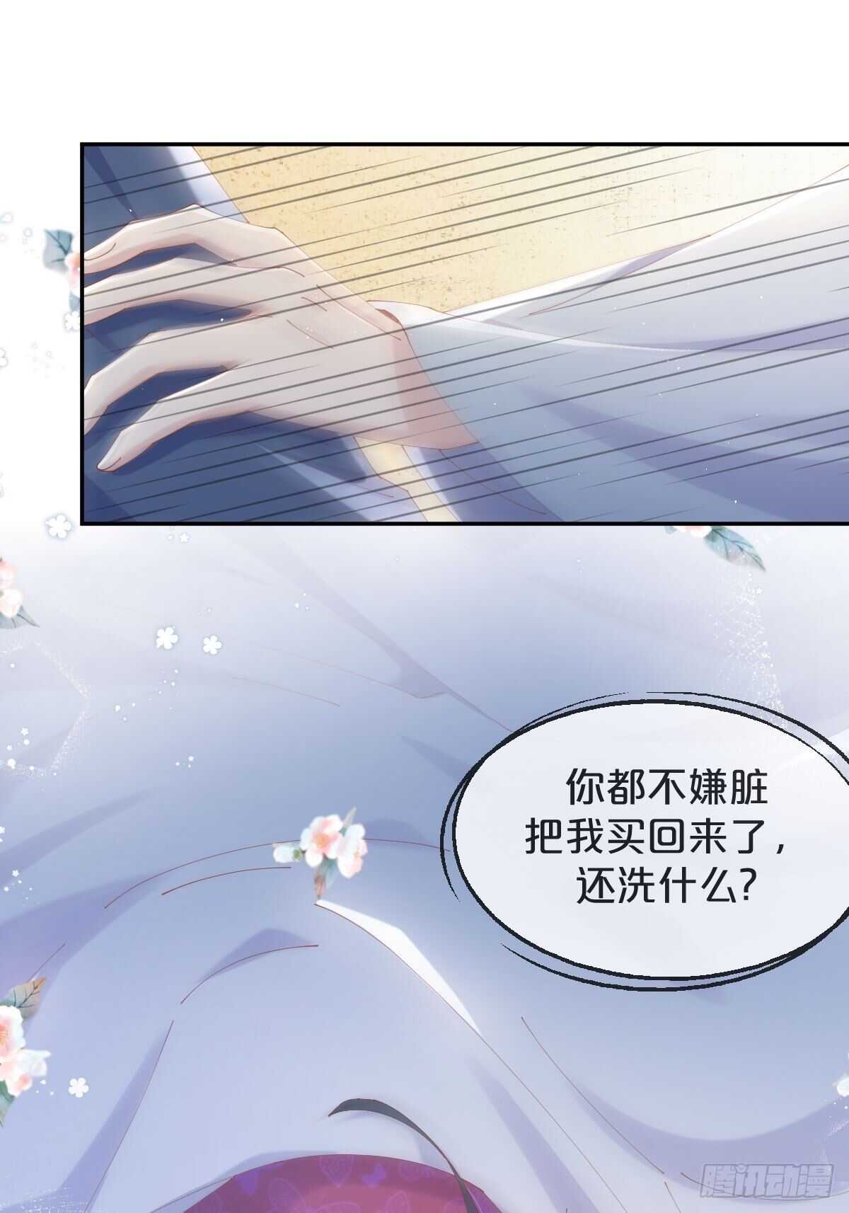第48话-血蝶蛊(1/2)-第52话