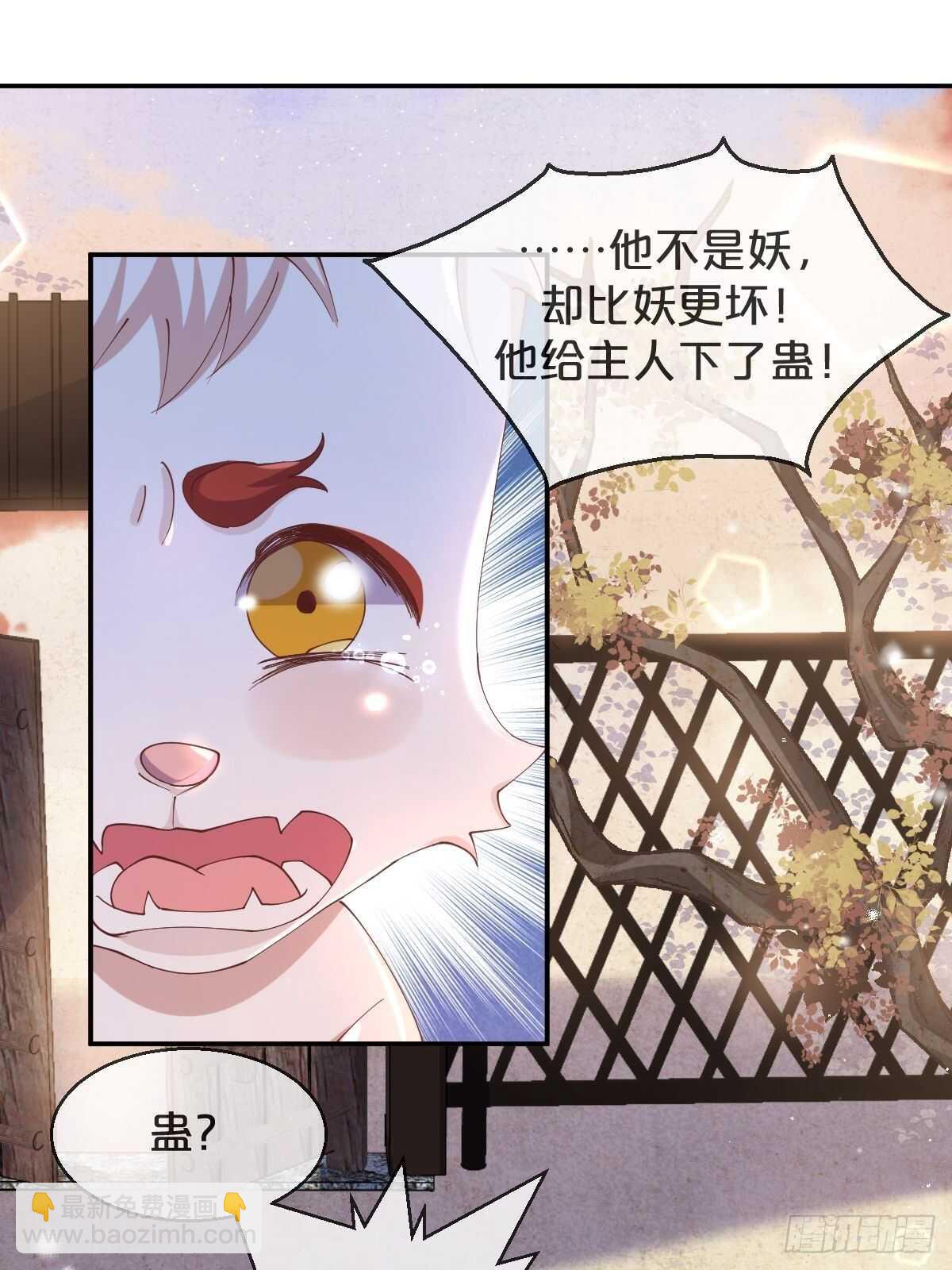 第48话-血蝶蛊(1/2)-第52话