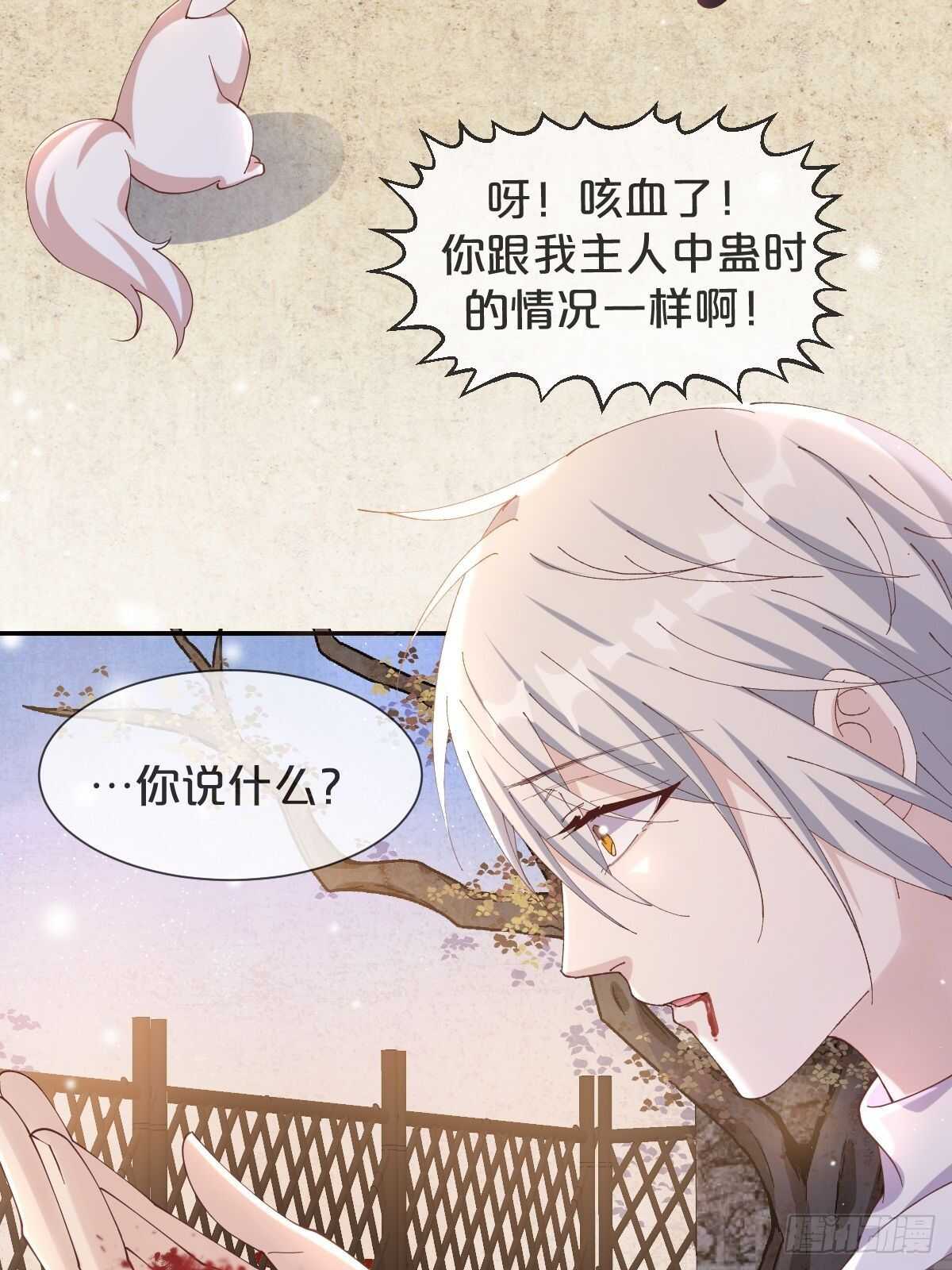 第48话-血蝶蛊(1/2)-第52话