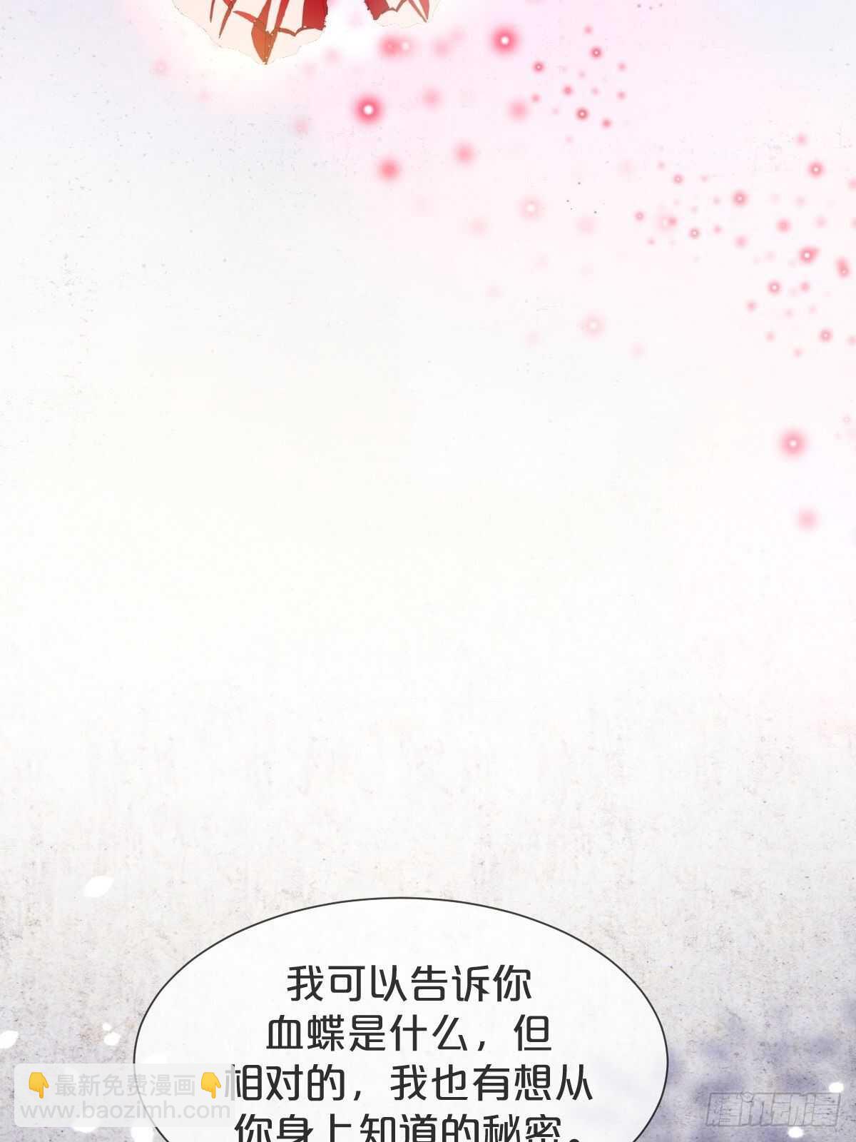 第48话-血蝶蛊(1/2)-第52话
