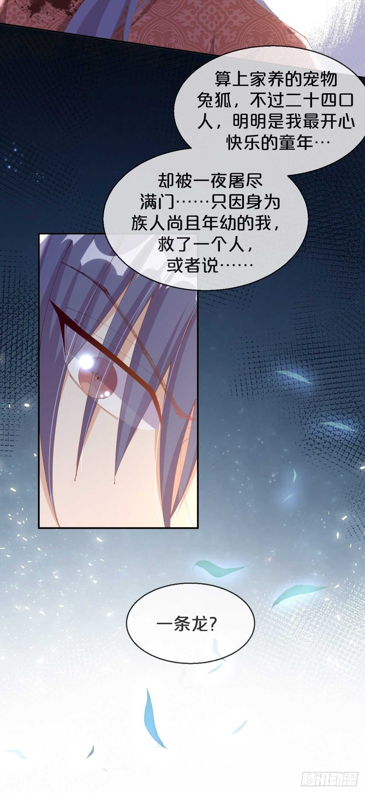 第48话-血蝶蛊(1/2)-第52话