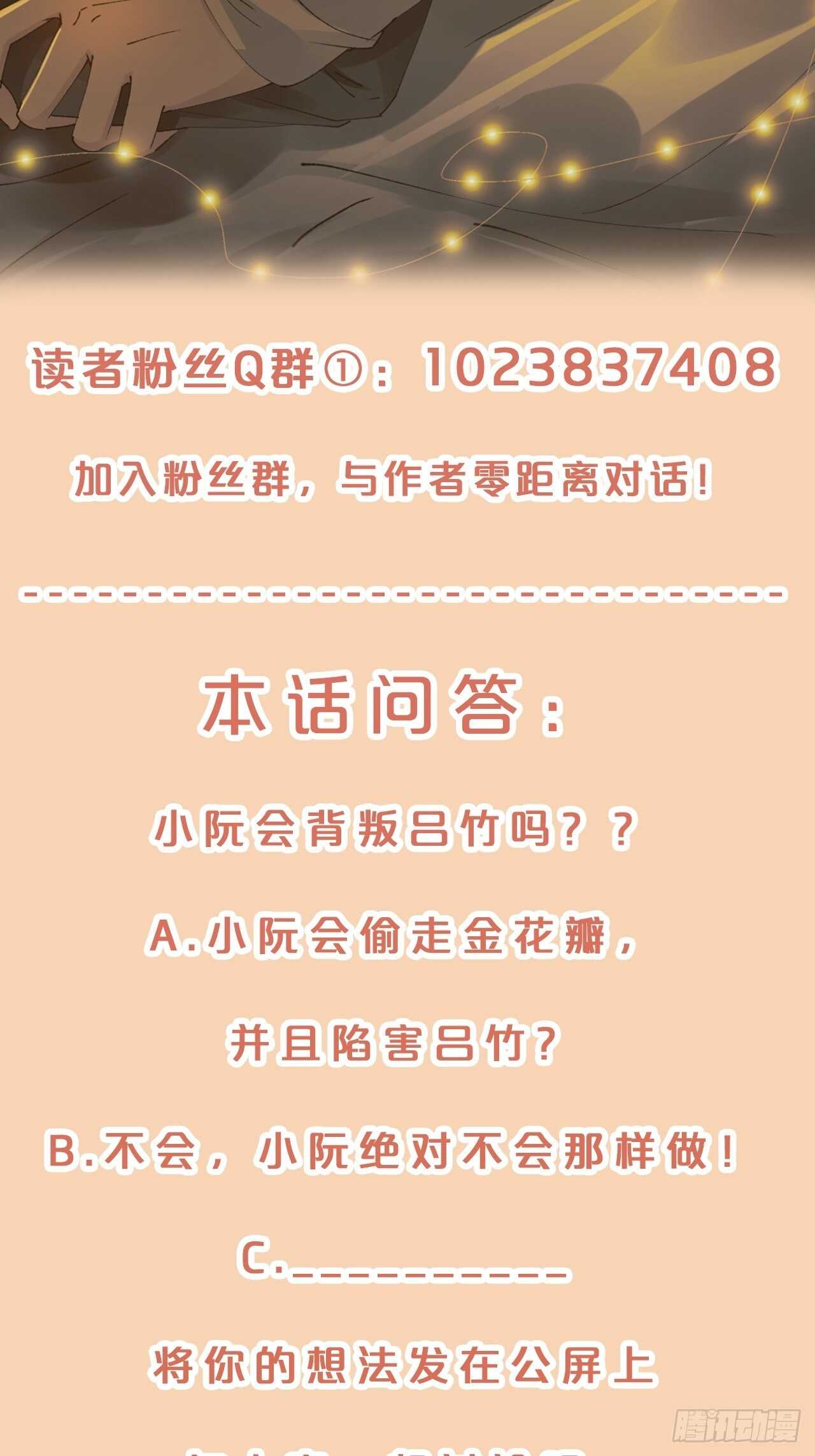 第50话-是希望还是绝望？-第54话