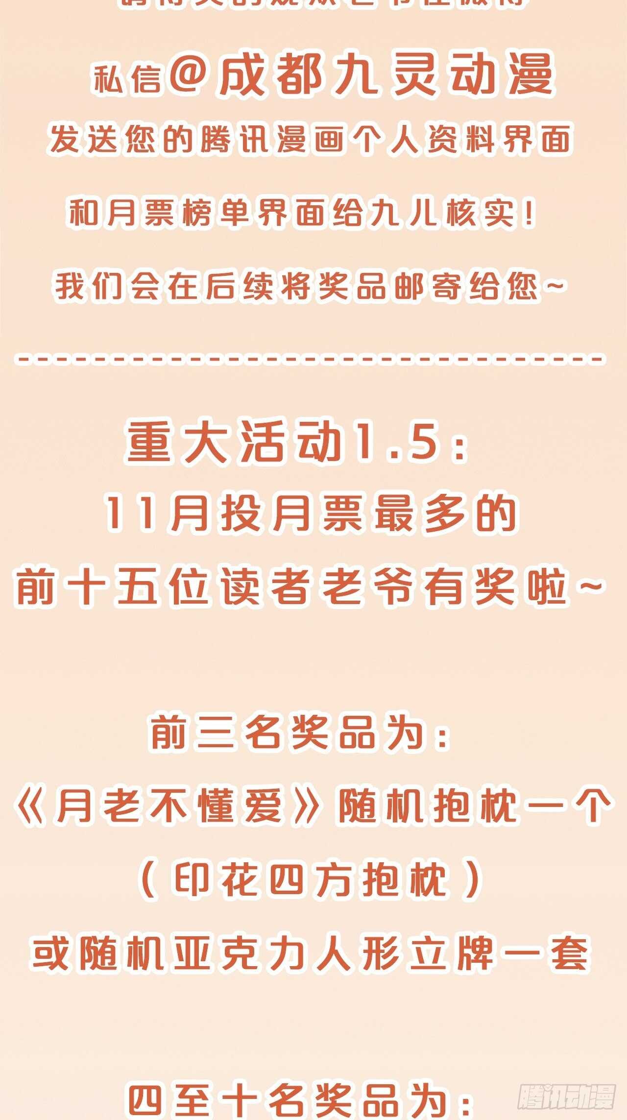 第50话-是希望还是绝望？-第54话