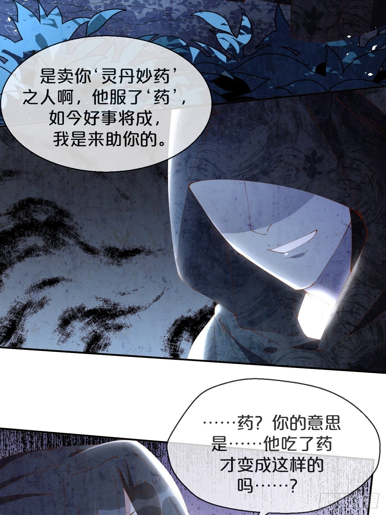第52话-我最喜欢的小阮-第56话