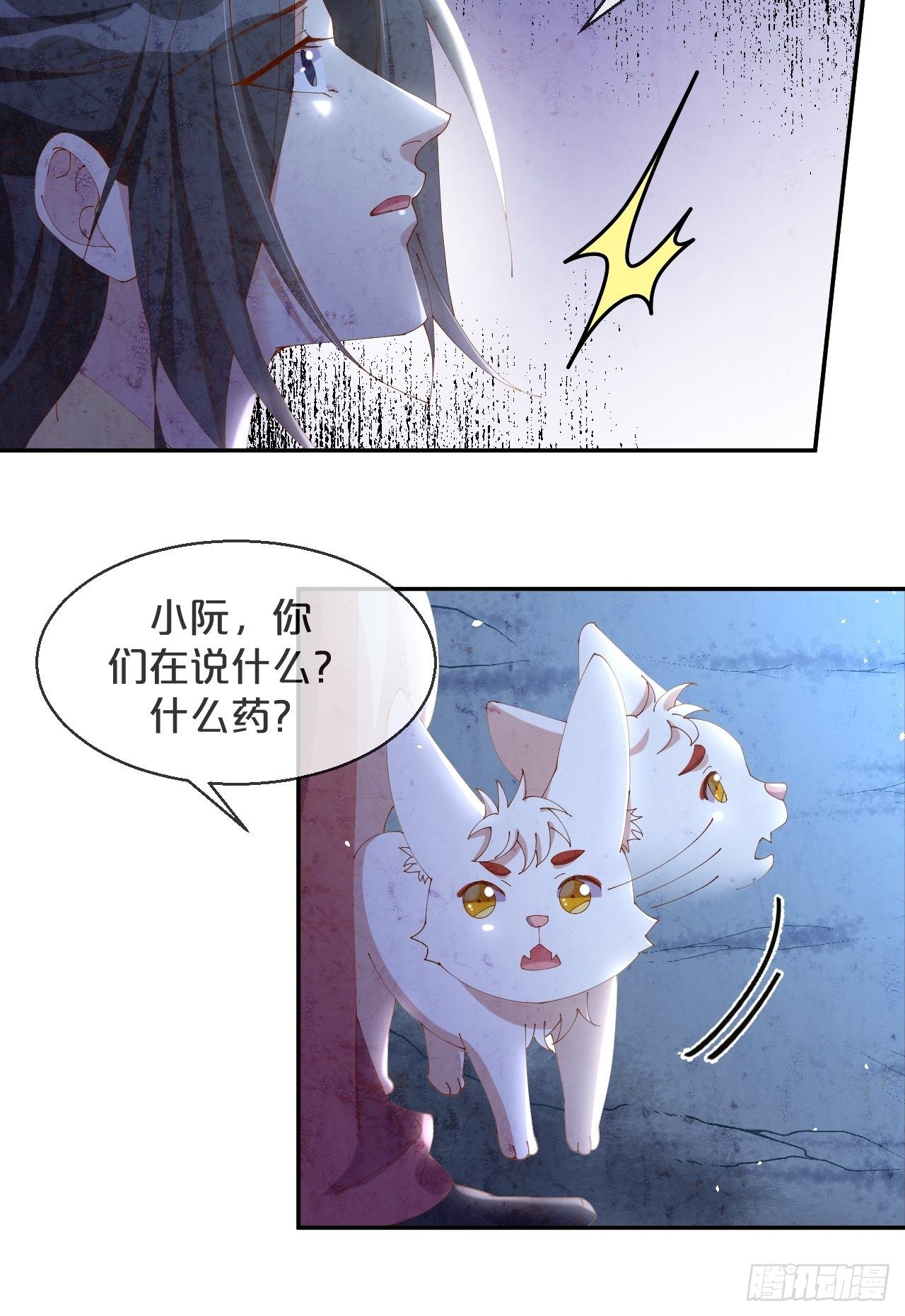 第52话-我最喜欢的小阮-第56话