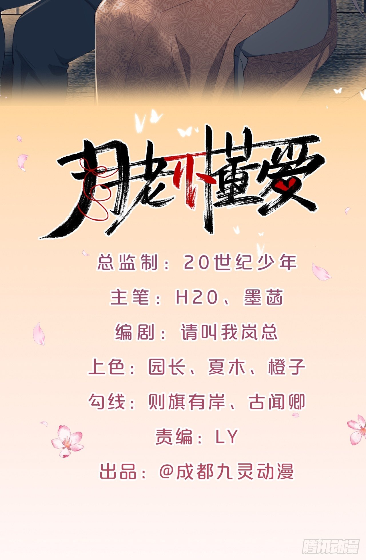 第52话-我最喜欢的小阮-第56话