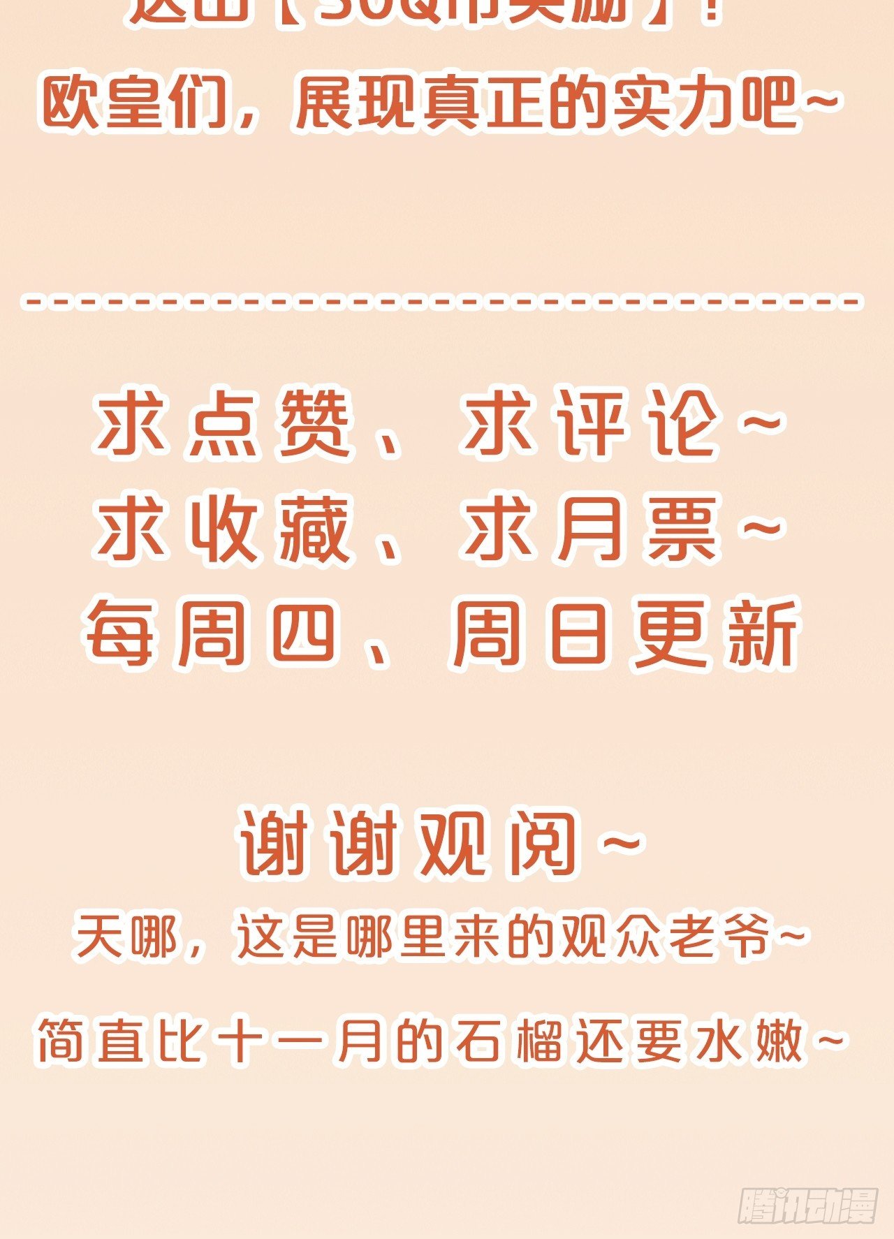 第52话-我最喜欢的小阮-第56话