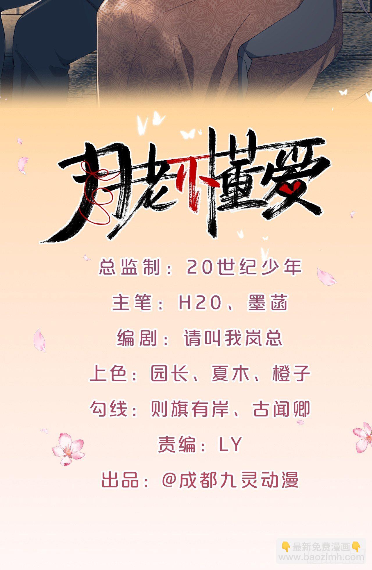 第54话-双宿双飞-第58话