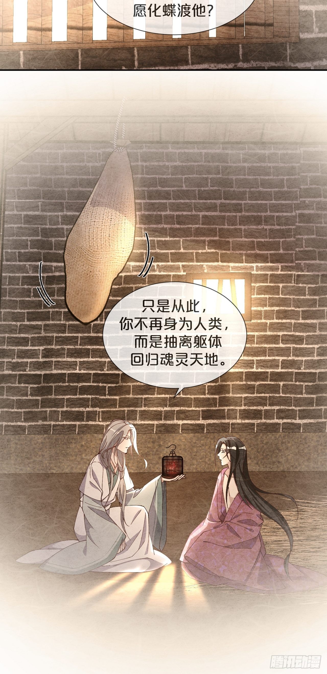 第54话-双宿双飞-第58话