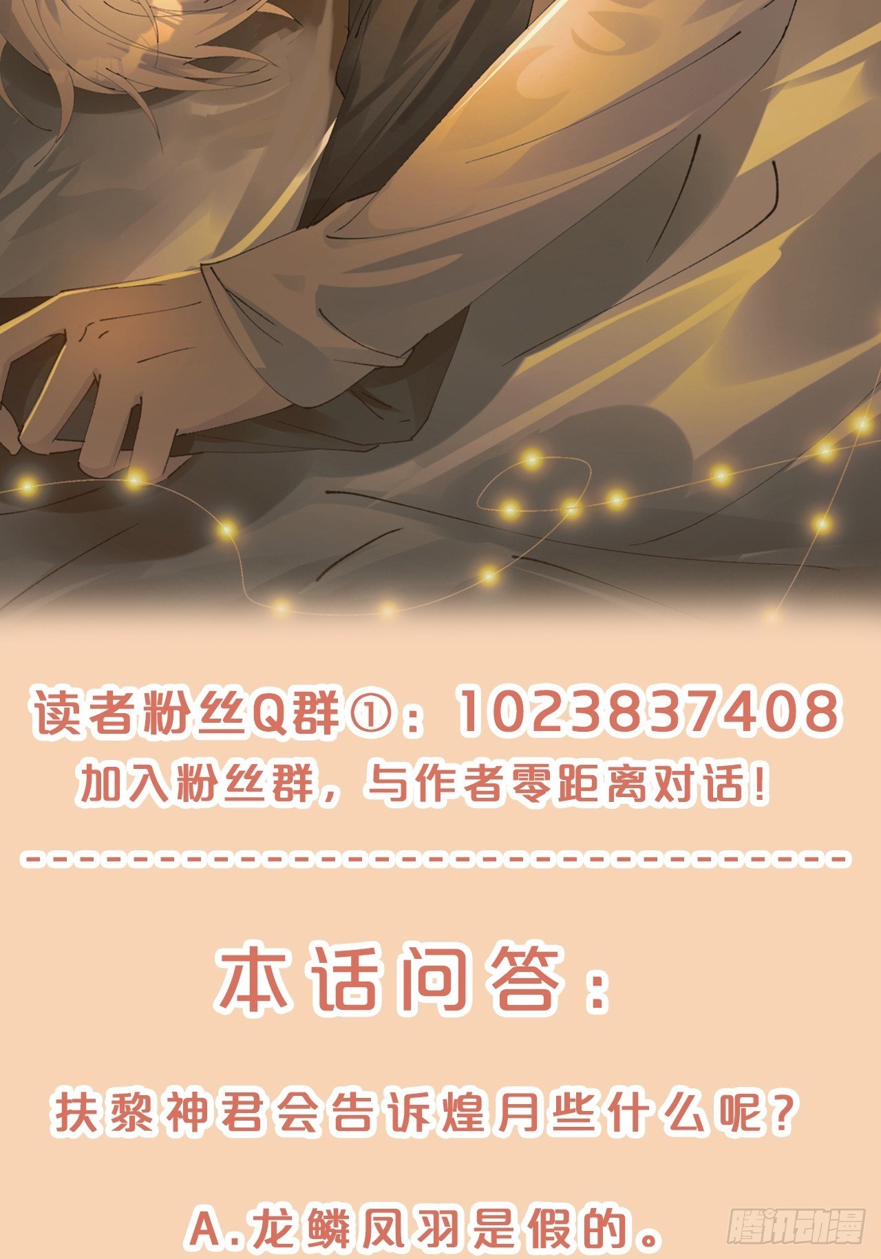 第54话-双宿双飞-第58话