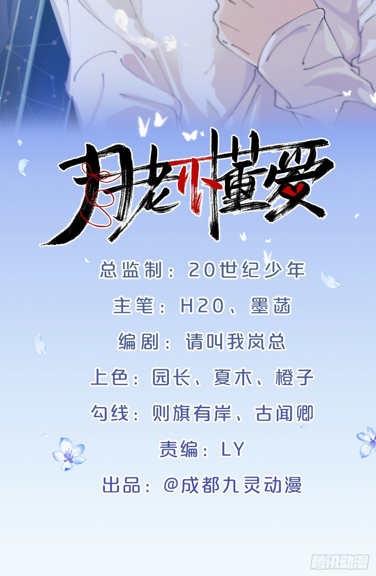 第56话-可怜又可恨(1/2)-第60话