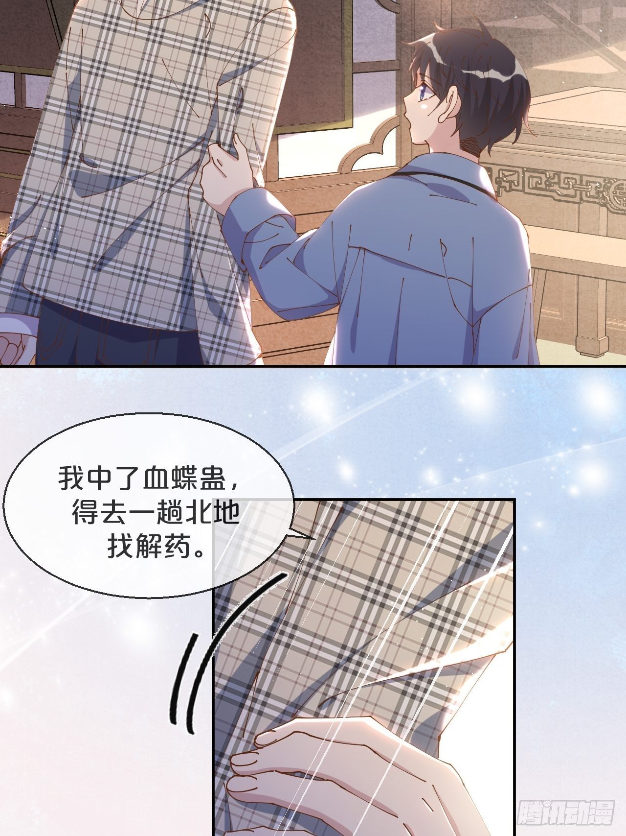 第58话-小媳妇就跟定你了-第62话
