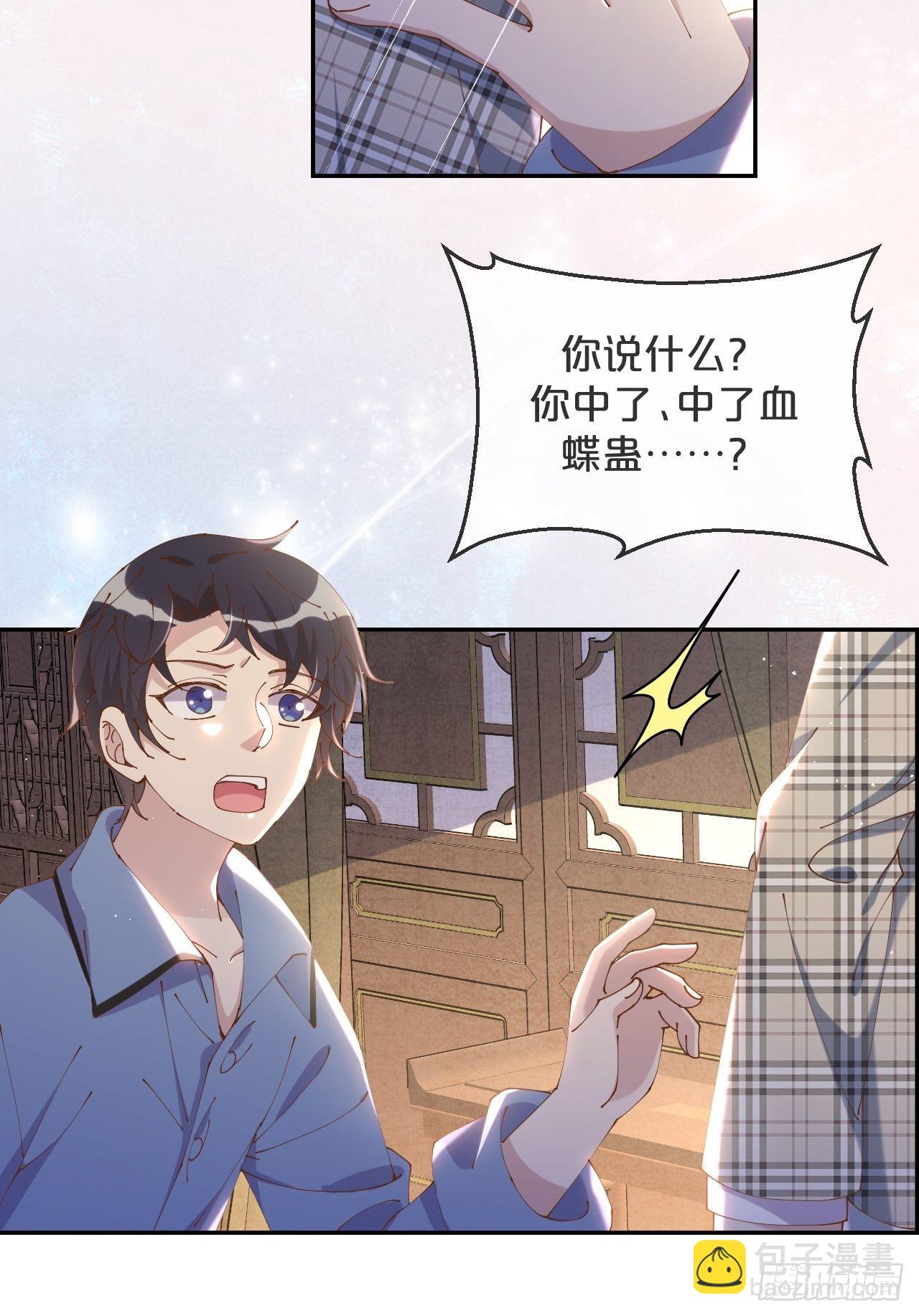 第58话-小媳妇就跟定你了-第62话
