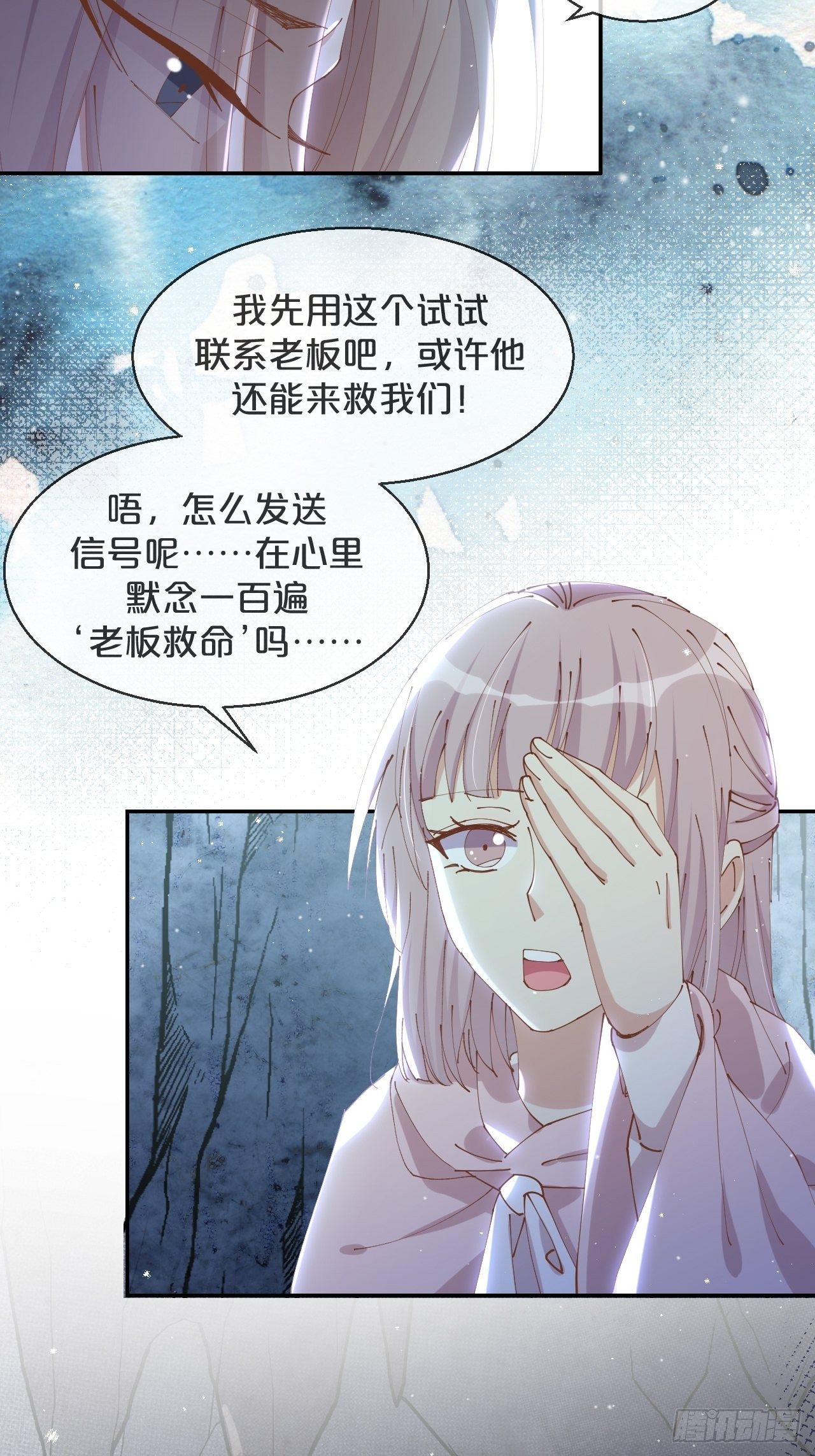 第58话-小媳妇就跟定你了-第62话