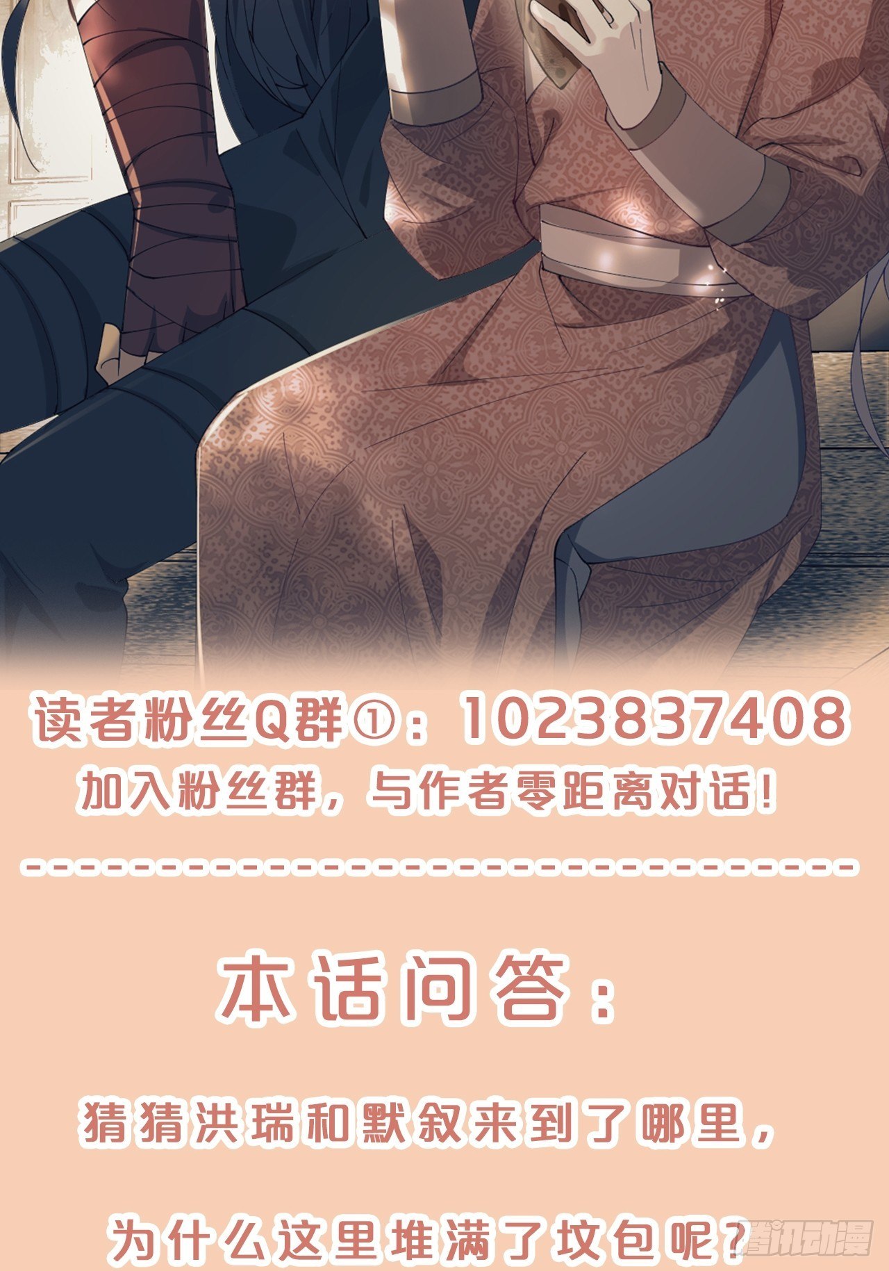 第58话-小媳妇就跟定你了-第62话
