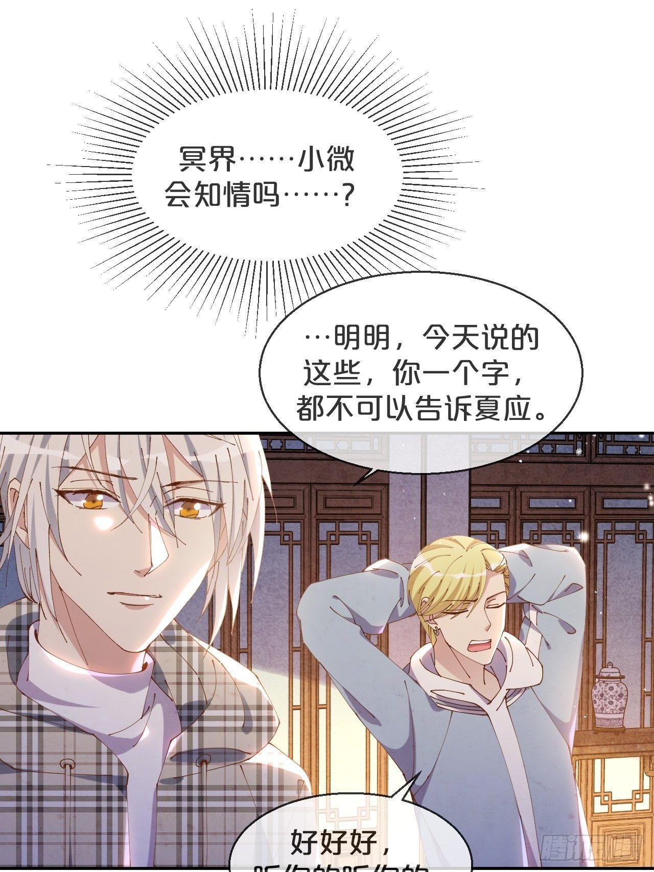 第58话-小媳妇就跟定你了-第62话