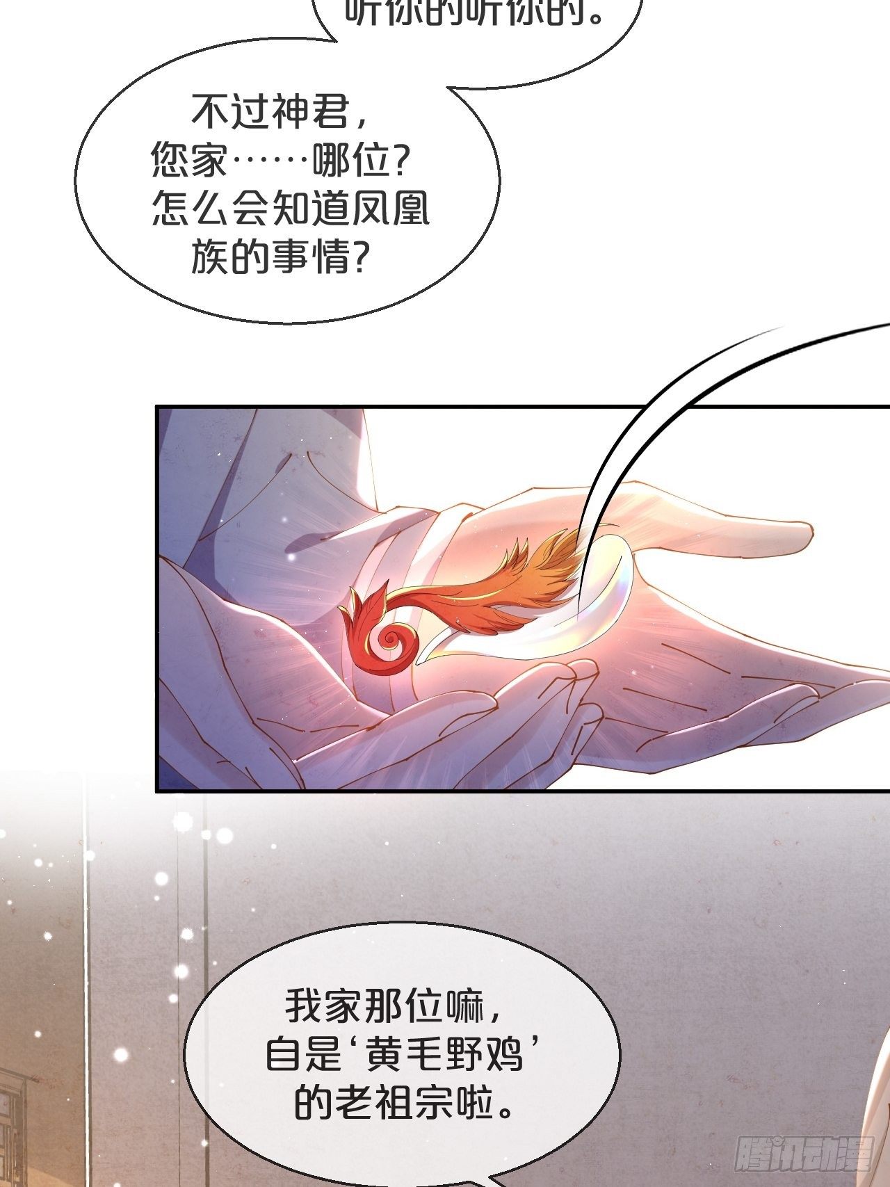 第58话-小媳妇就跟定你了-第62话