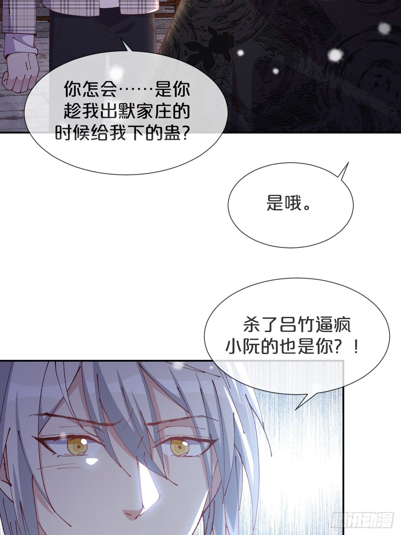 第60话-鼍龙-第64话