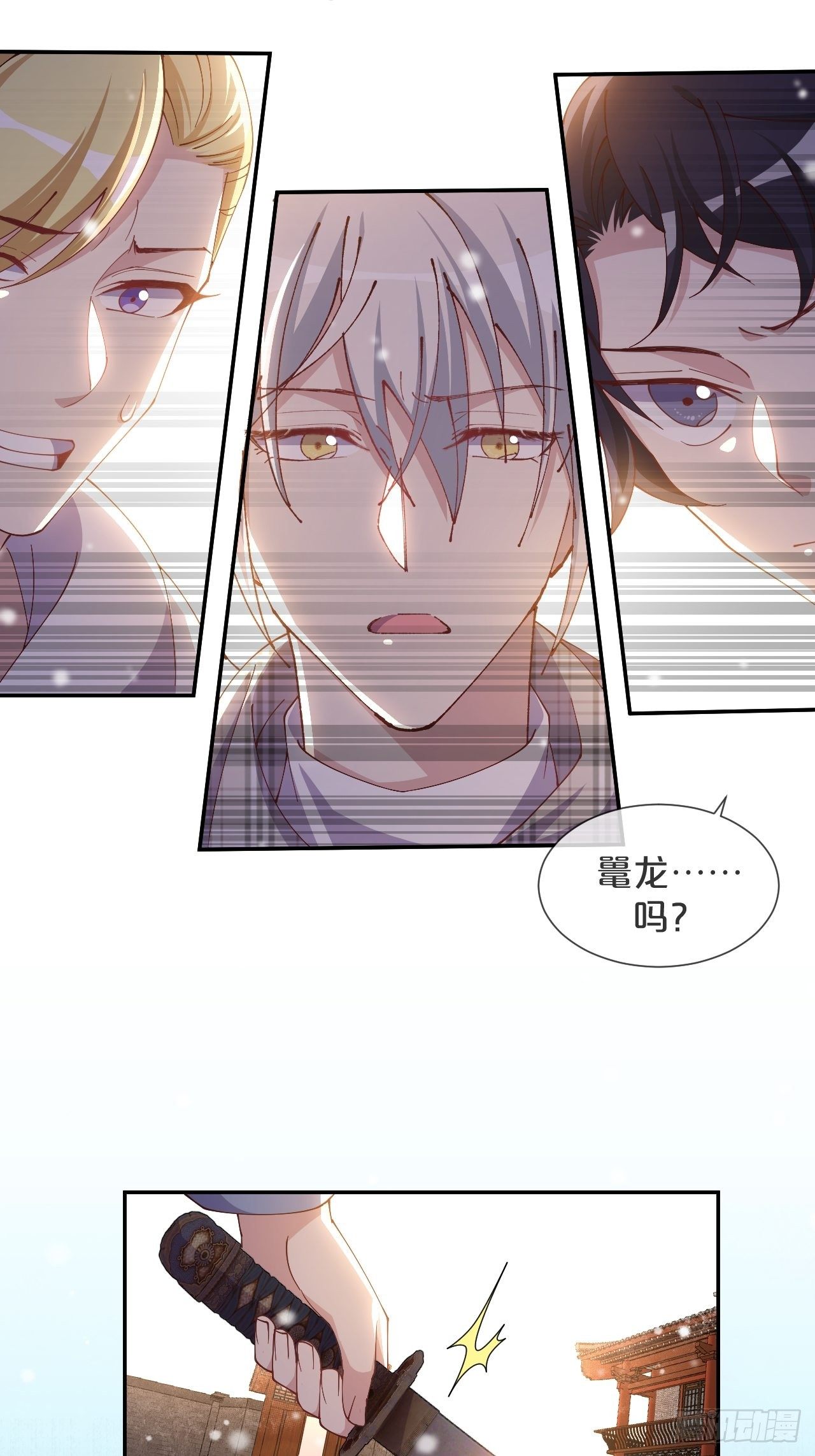第60话-鼍龙-第64话