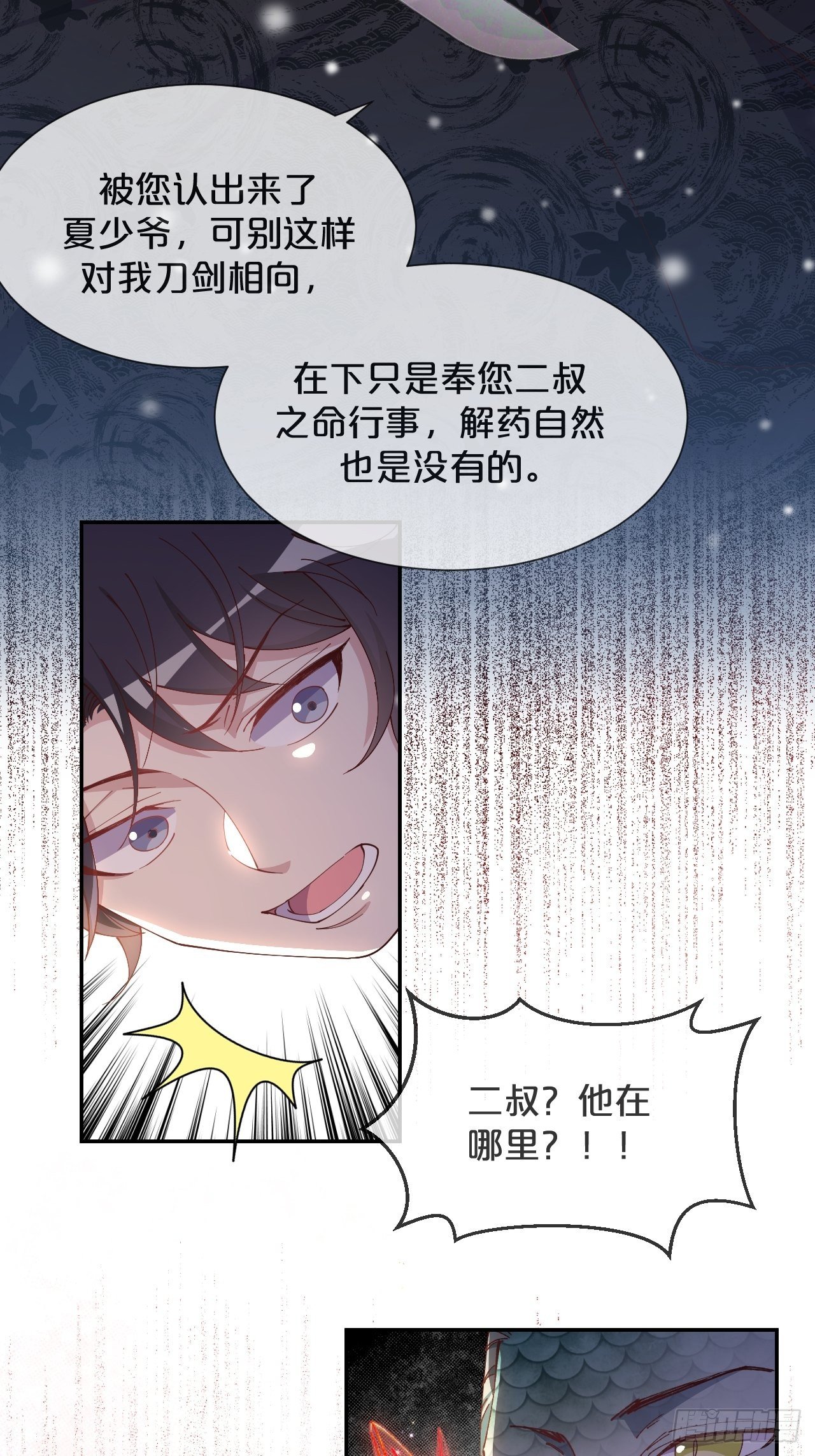 第60话-鼍龙-第64话
