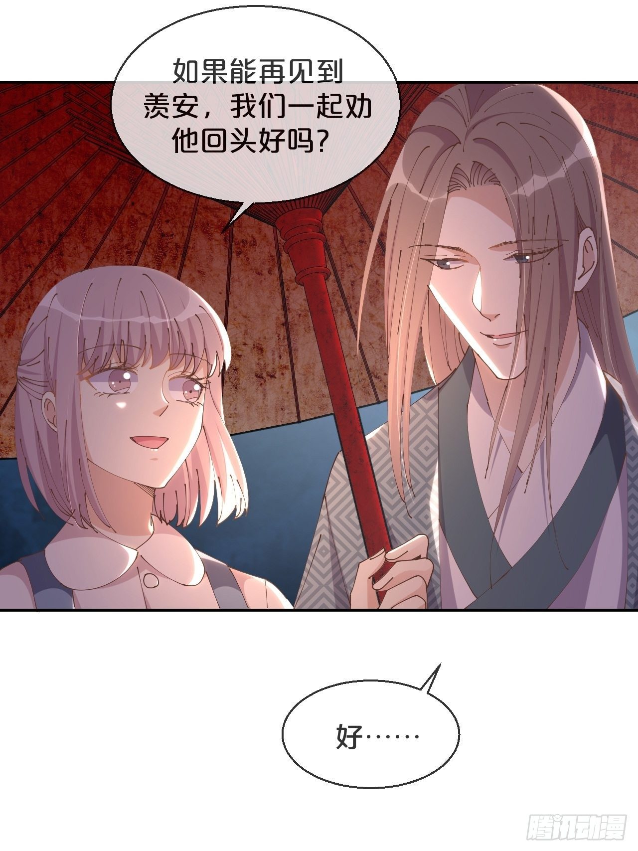 第62话-爱人-第66话