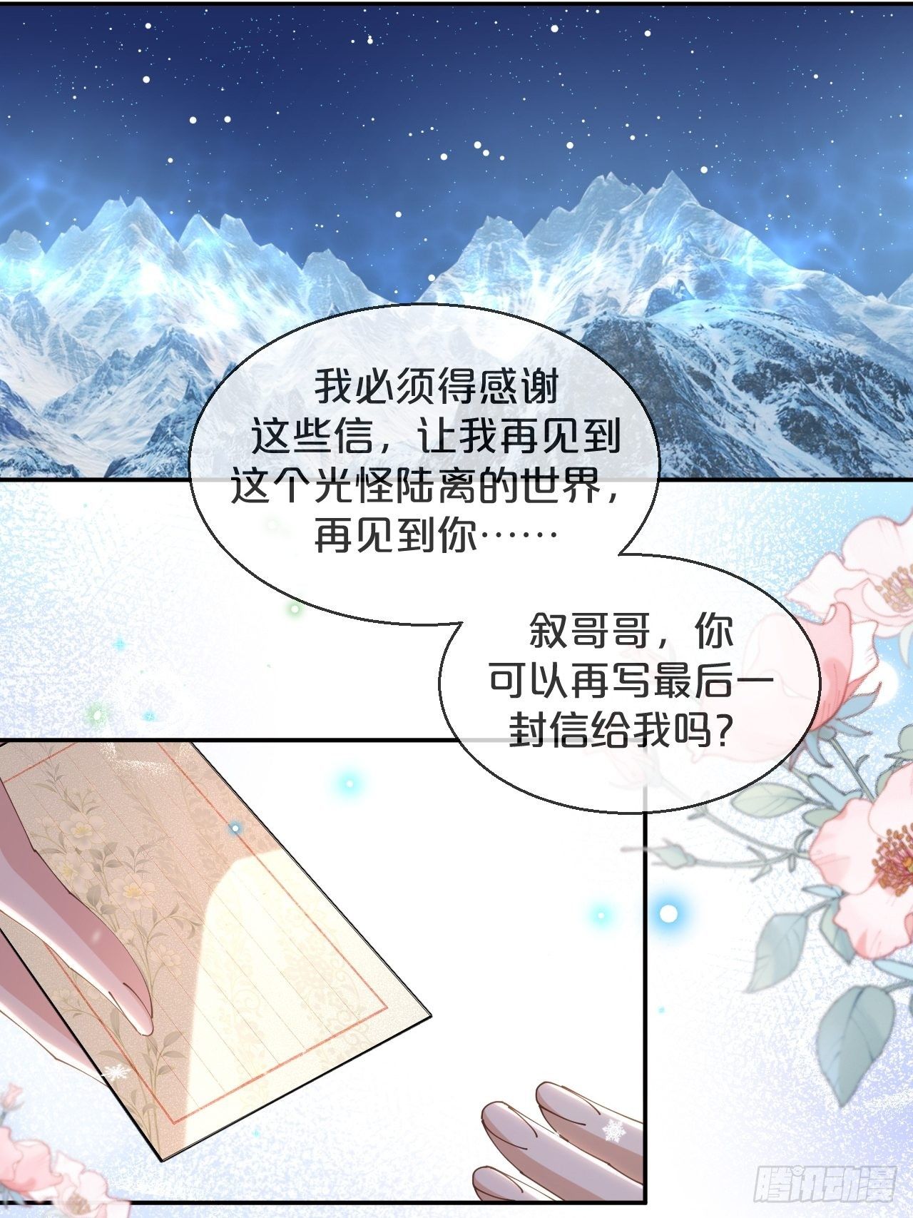 第62话-爱人-第66话