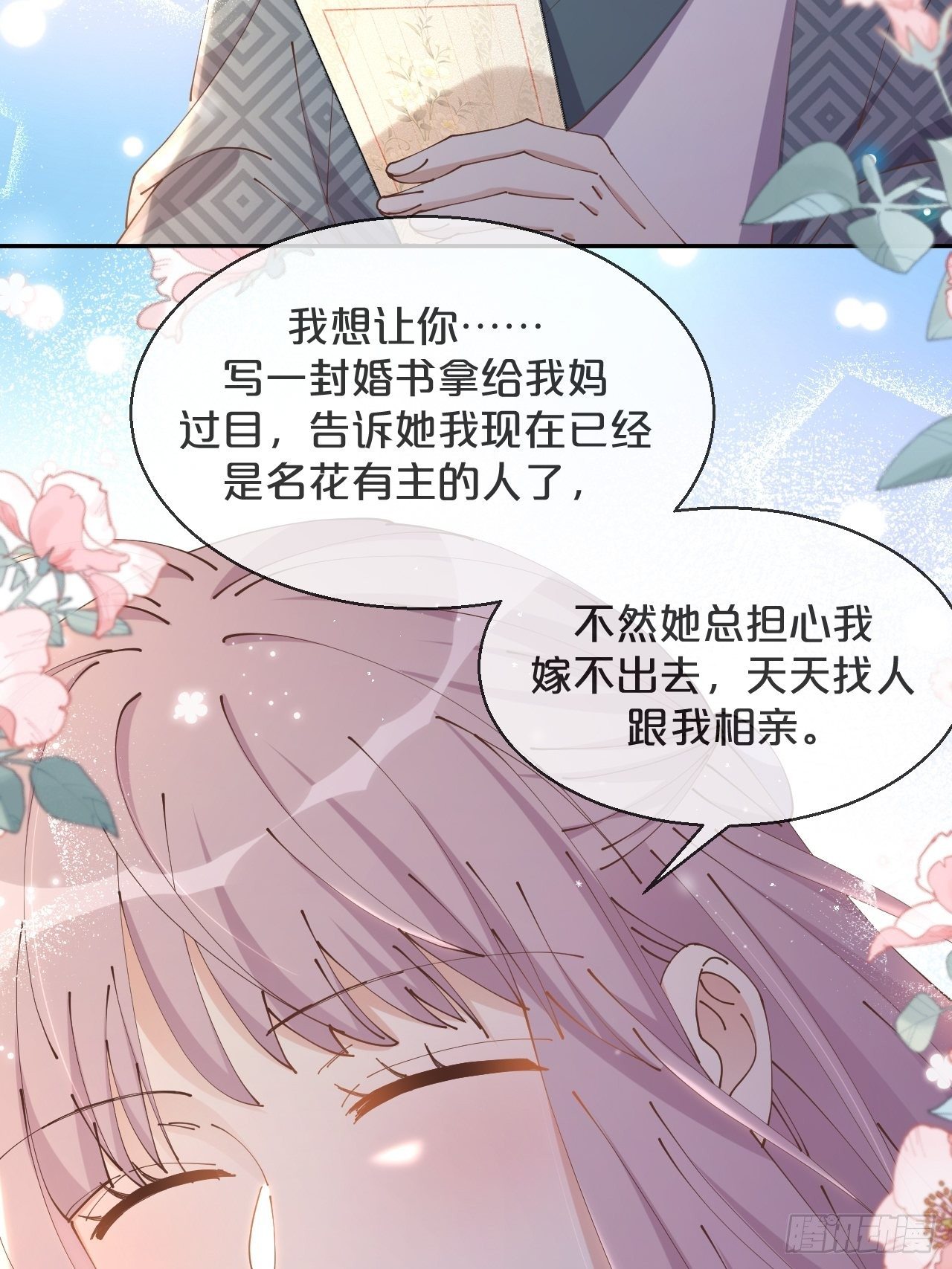 第62话-爱人-第66话