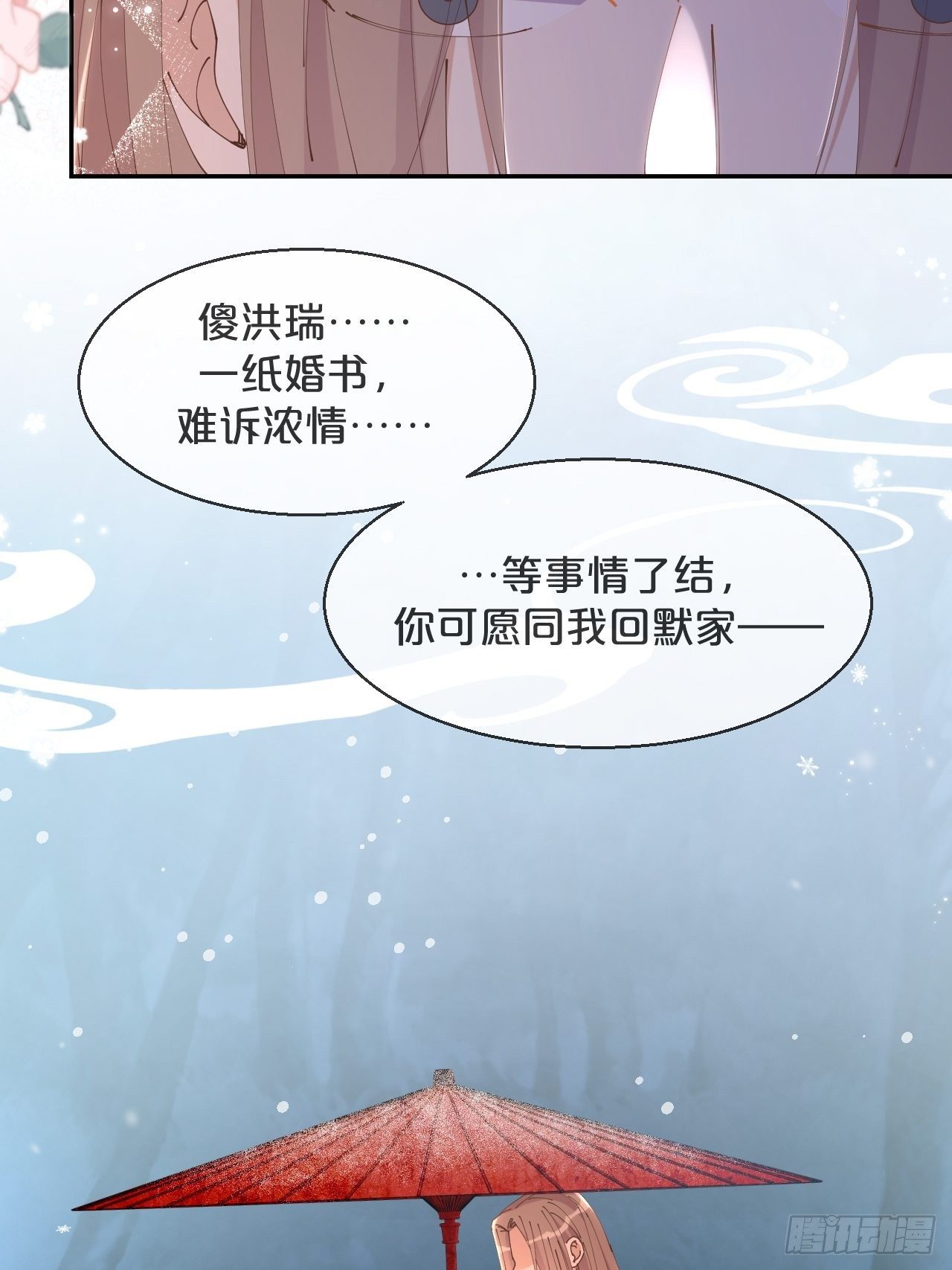 第62话-爱人-第66话