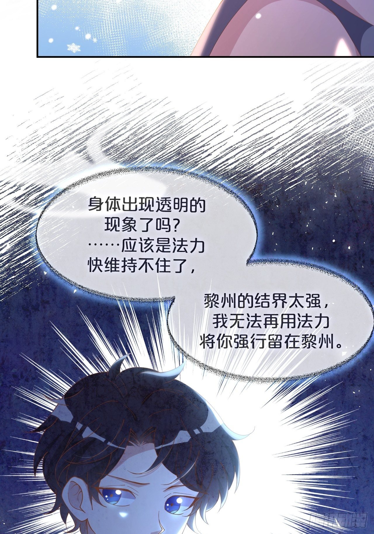 第62话-爱人-第66话