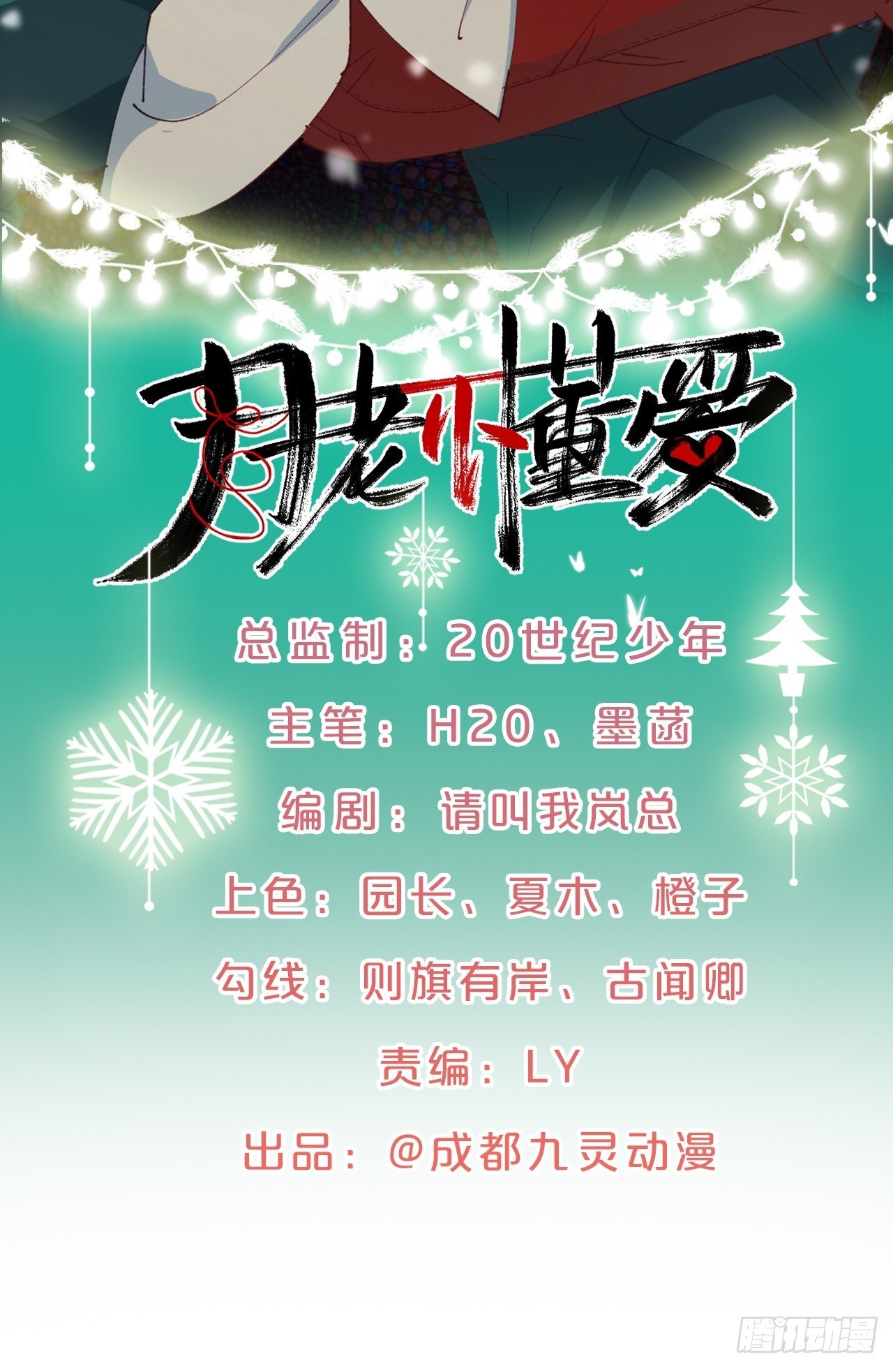 第62话-爱人-第66话