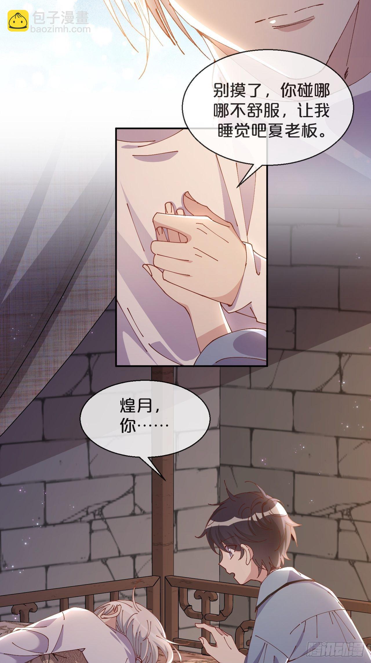 第62话-爱人-第66话
