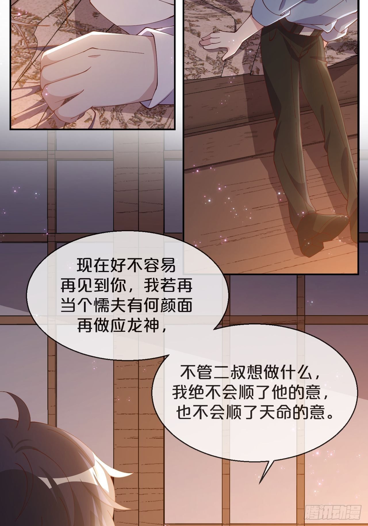第62话-爱人-第66话