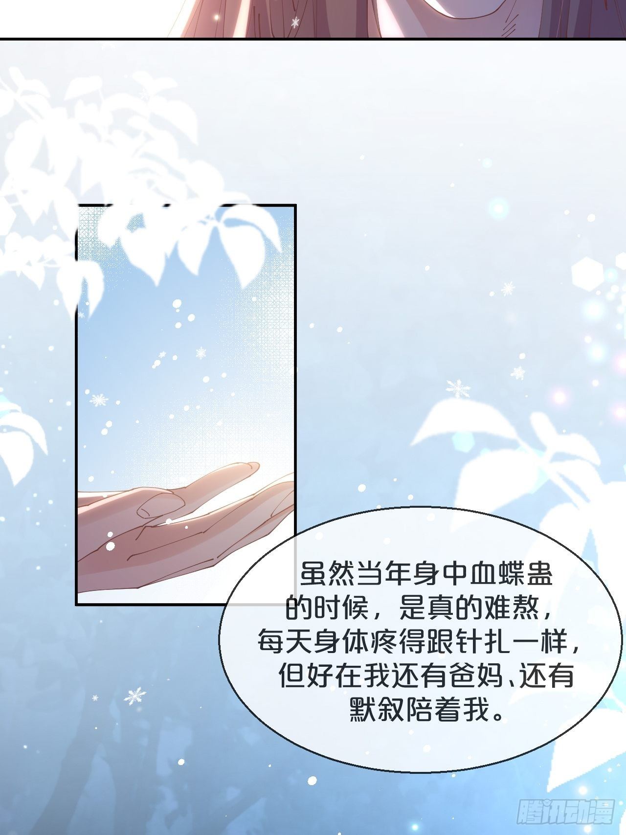第62话-爱人-第66话