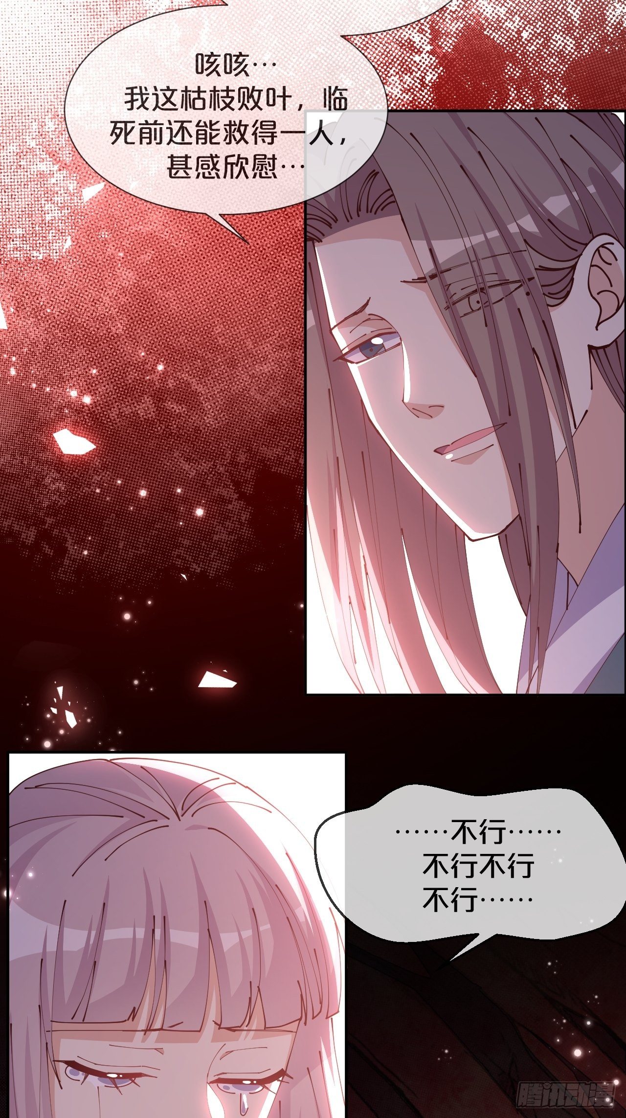 第64话-变数-第68话
