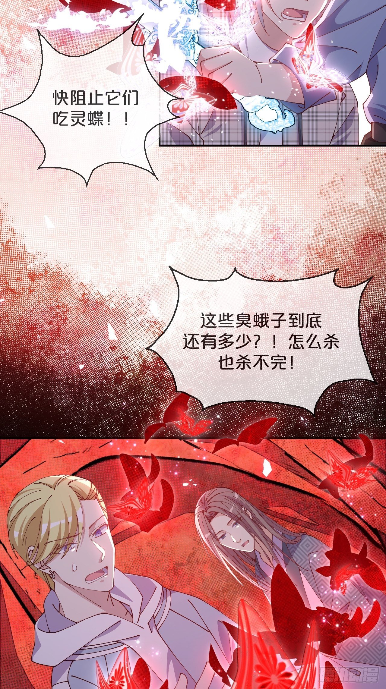 第66话- 囹圄-第70话