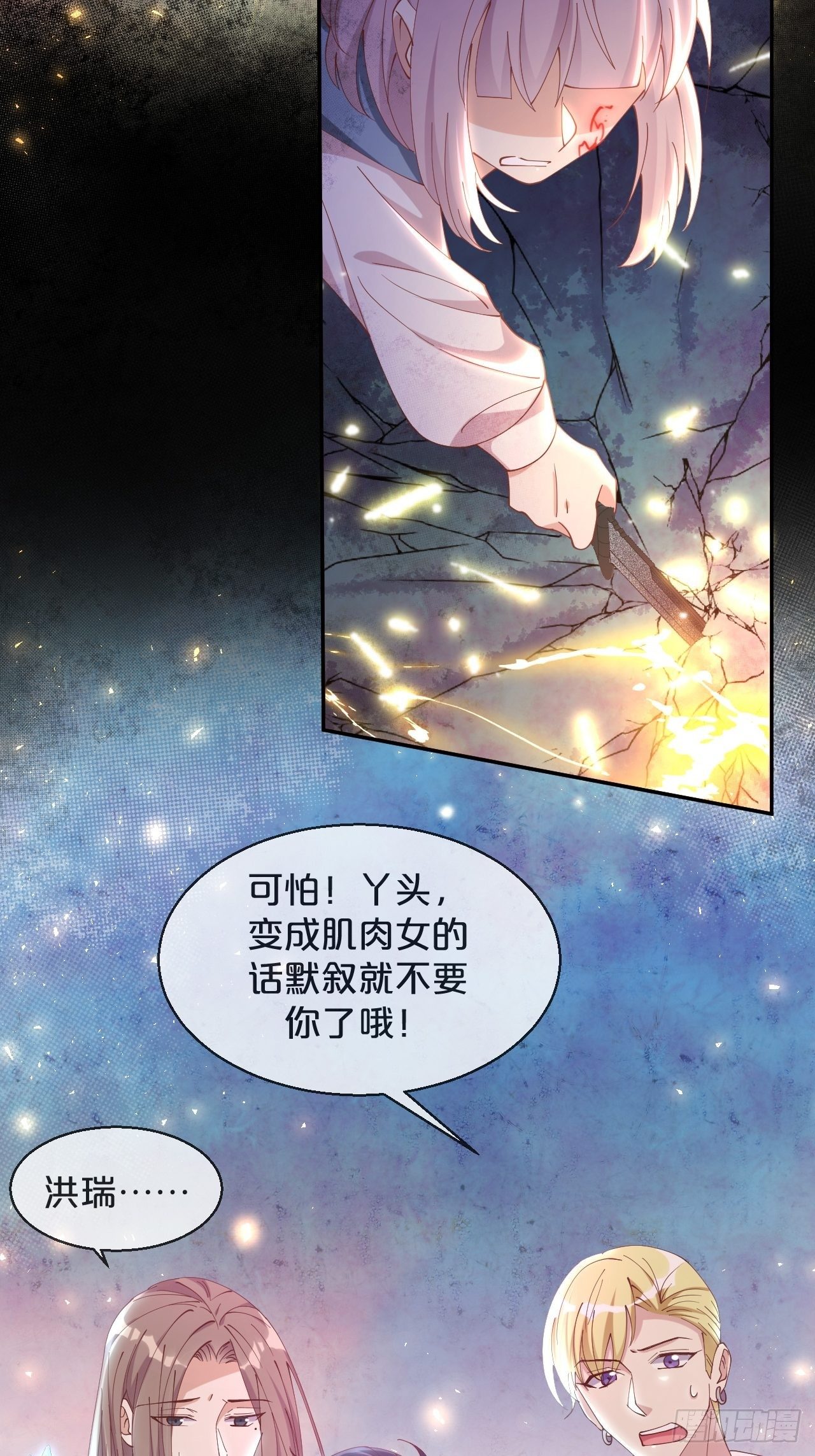第66话- 囹圄-第70话