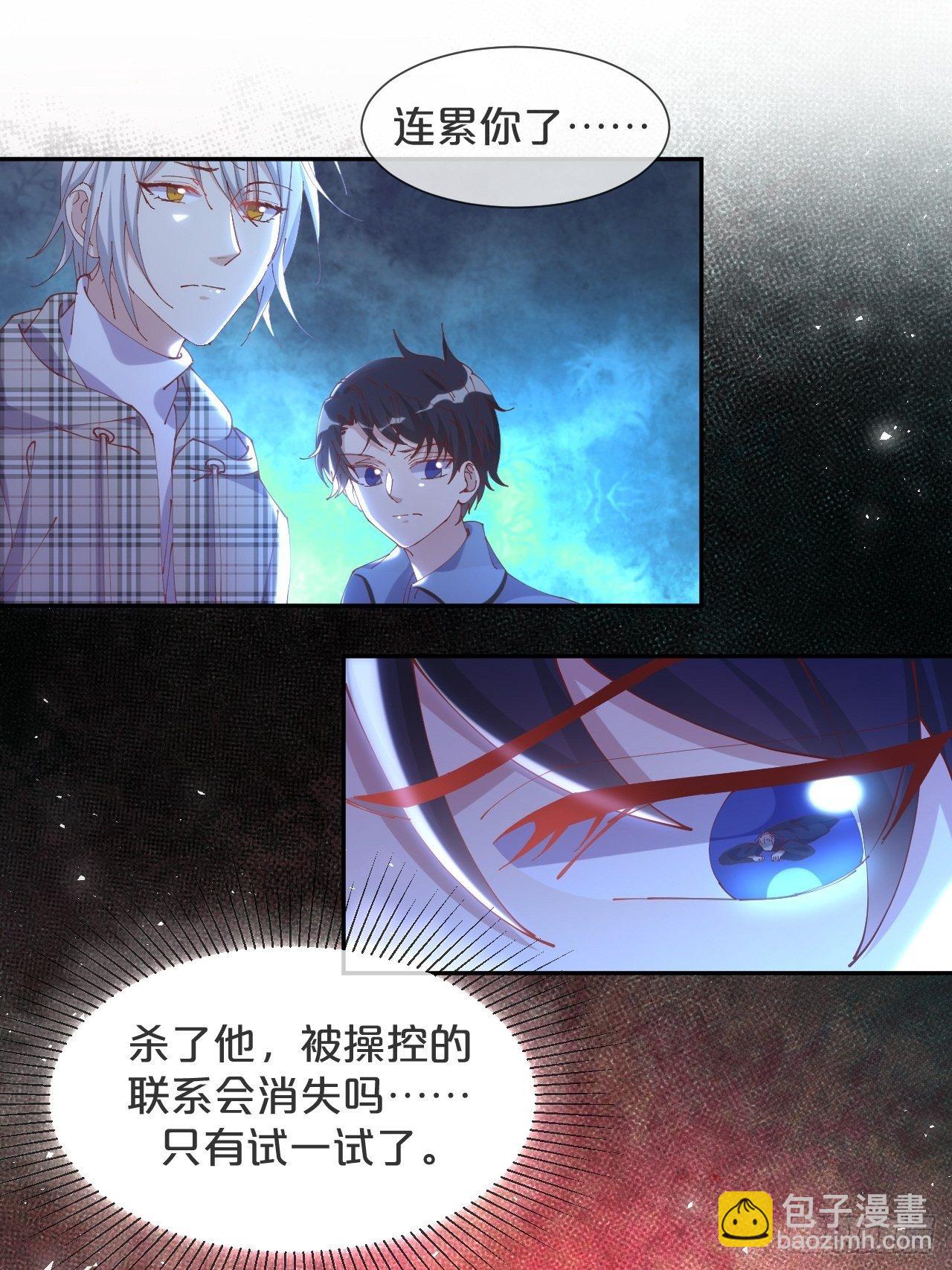 第66话- 囹圄-第70话