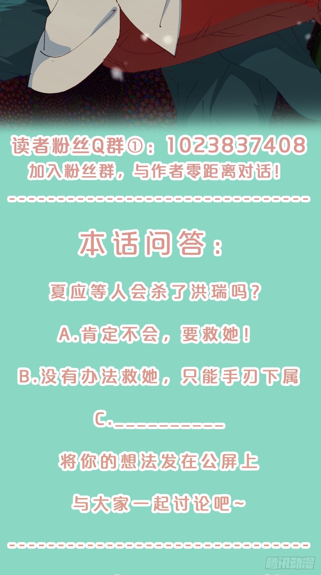 第66话- 囹圄-第70话
