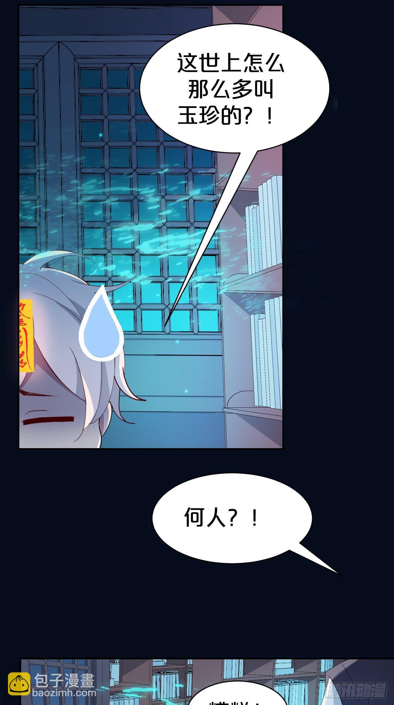 第6话-嘘，别说话，吻我-第8话